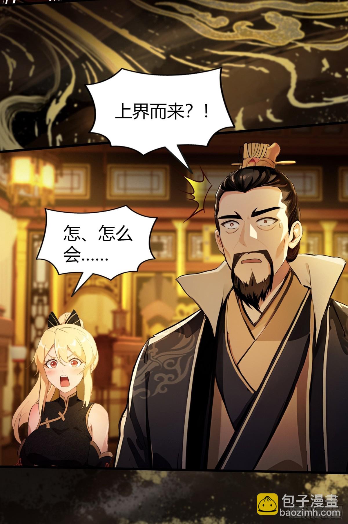 第33话 年轻人还是太年轻了！-第33话