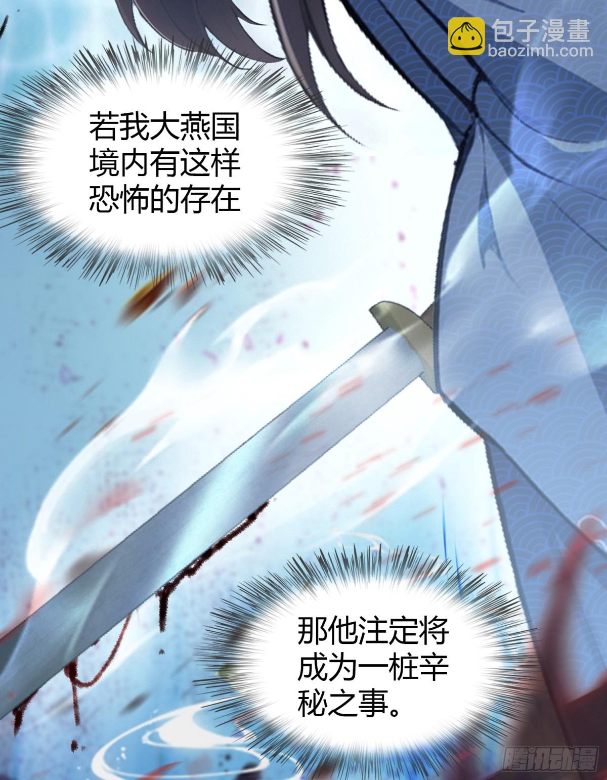 第33话 年轻人还是太年轻了！-第33话