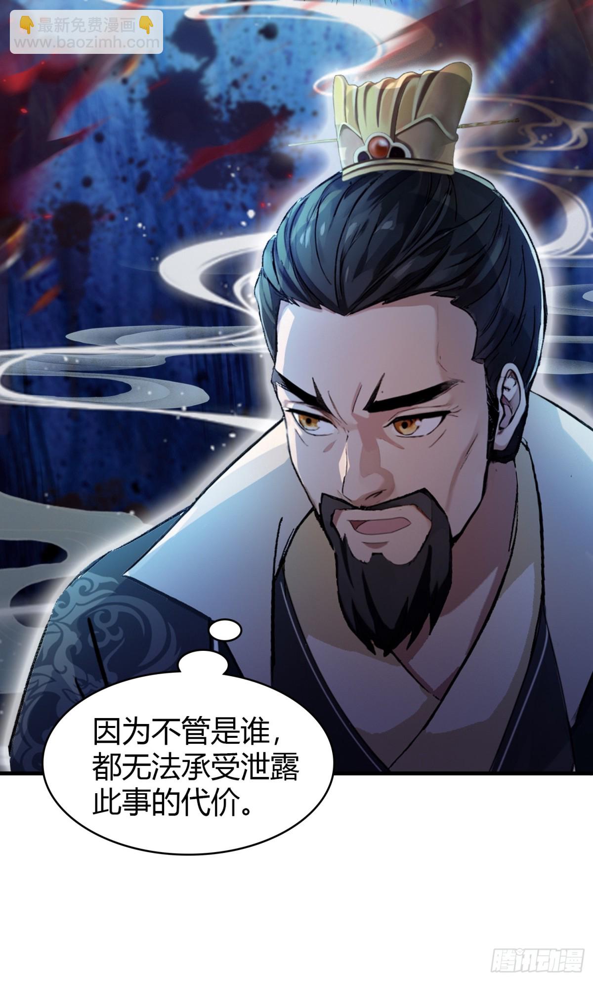 第33话 年轻人还是太年轻了！-第33话