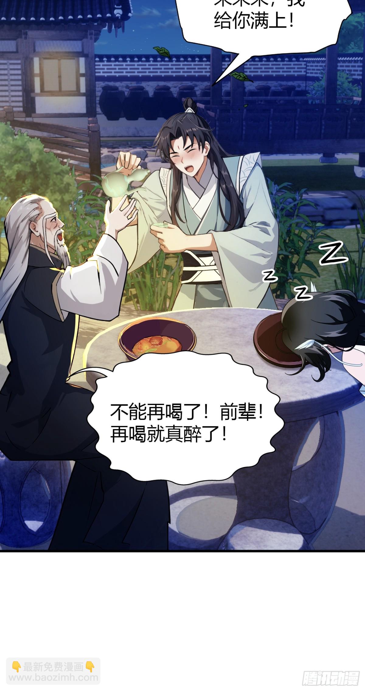 第35话 图穷匕见了是吧！(1/2)-第35话