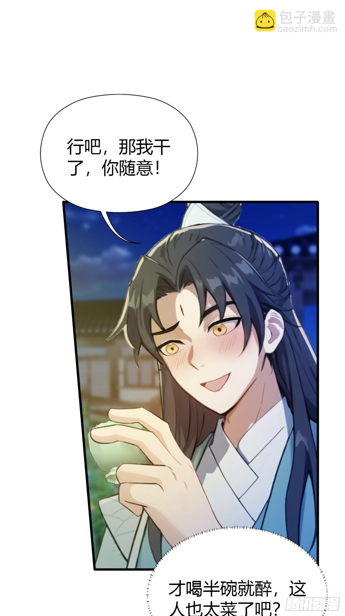 第35话 图穷匕见了是吧！(1/2)-第35话