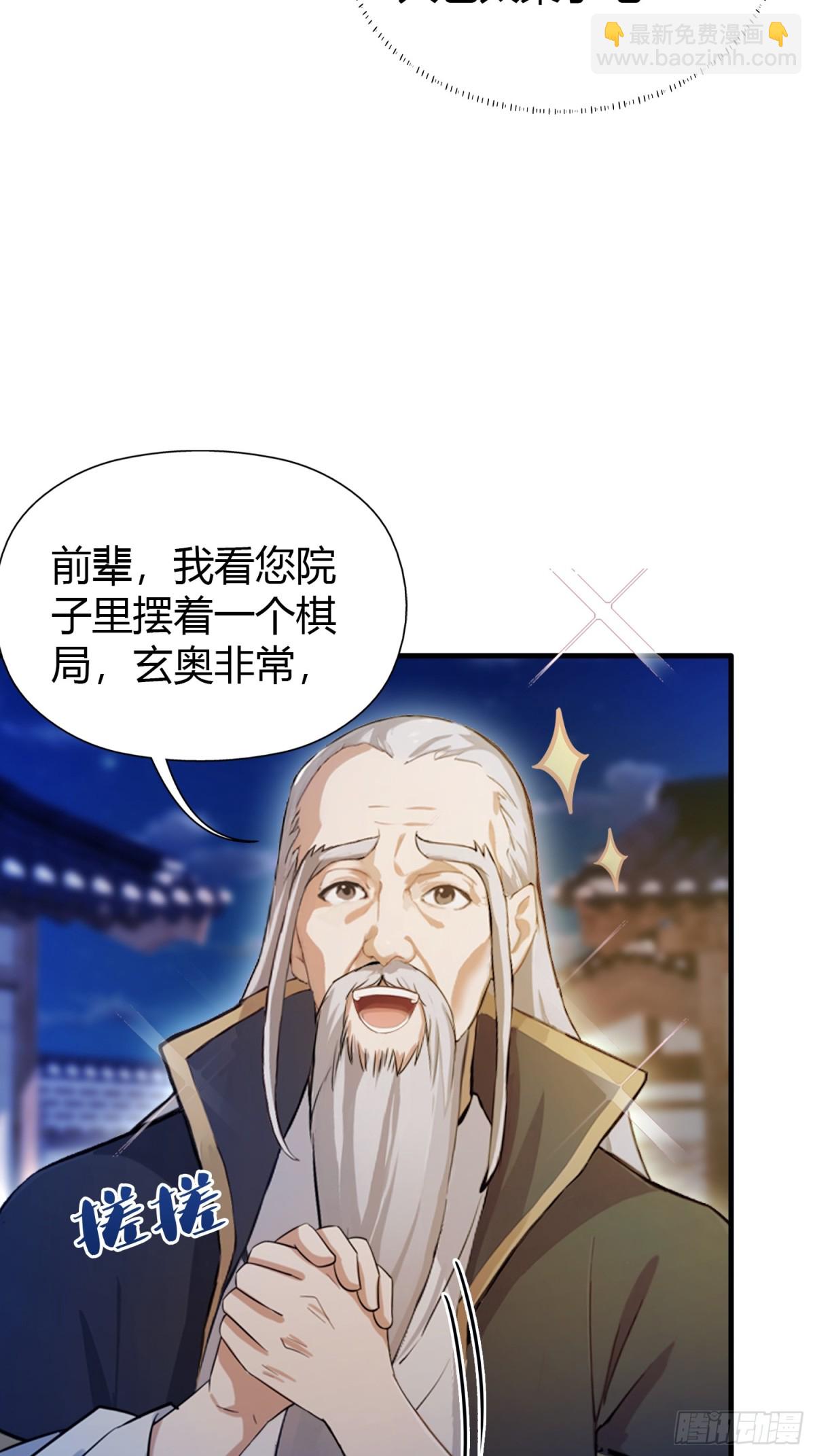 第35话 图穷匕见了是吧！(1/2)-第35话