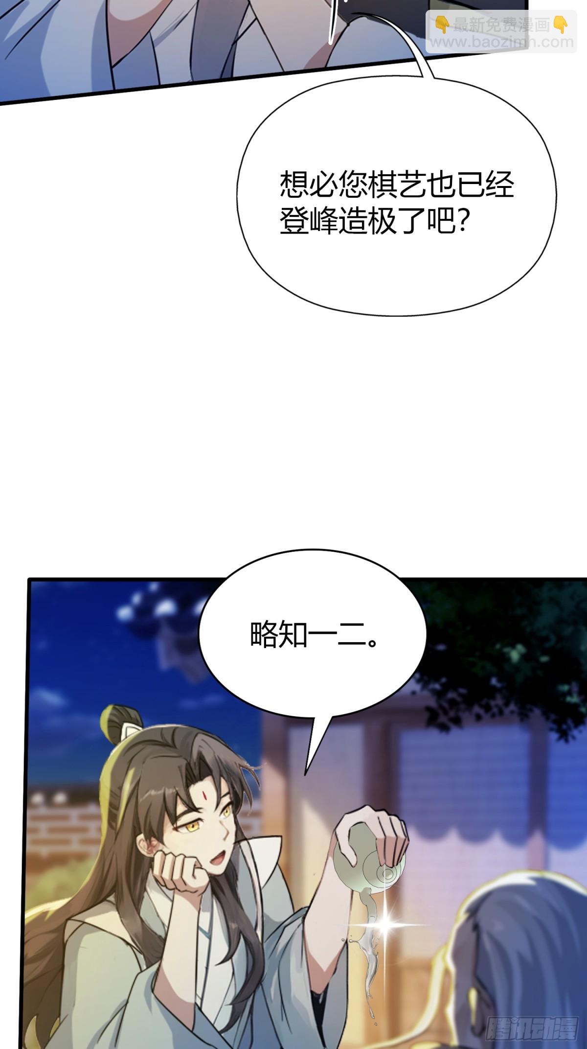 第35话 图穷匕见了是吧！(1/2)-第35话