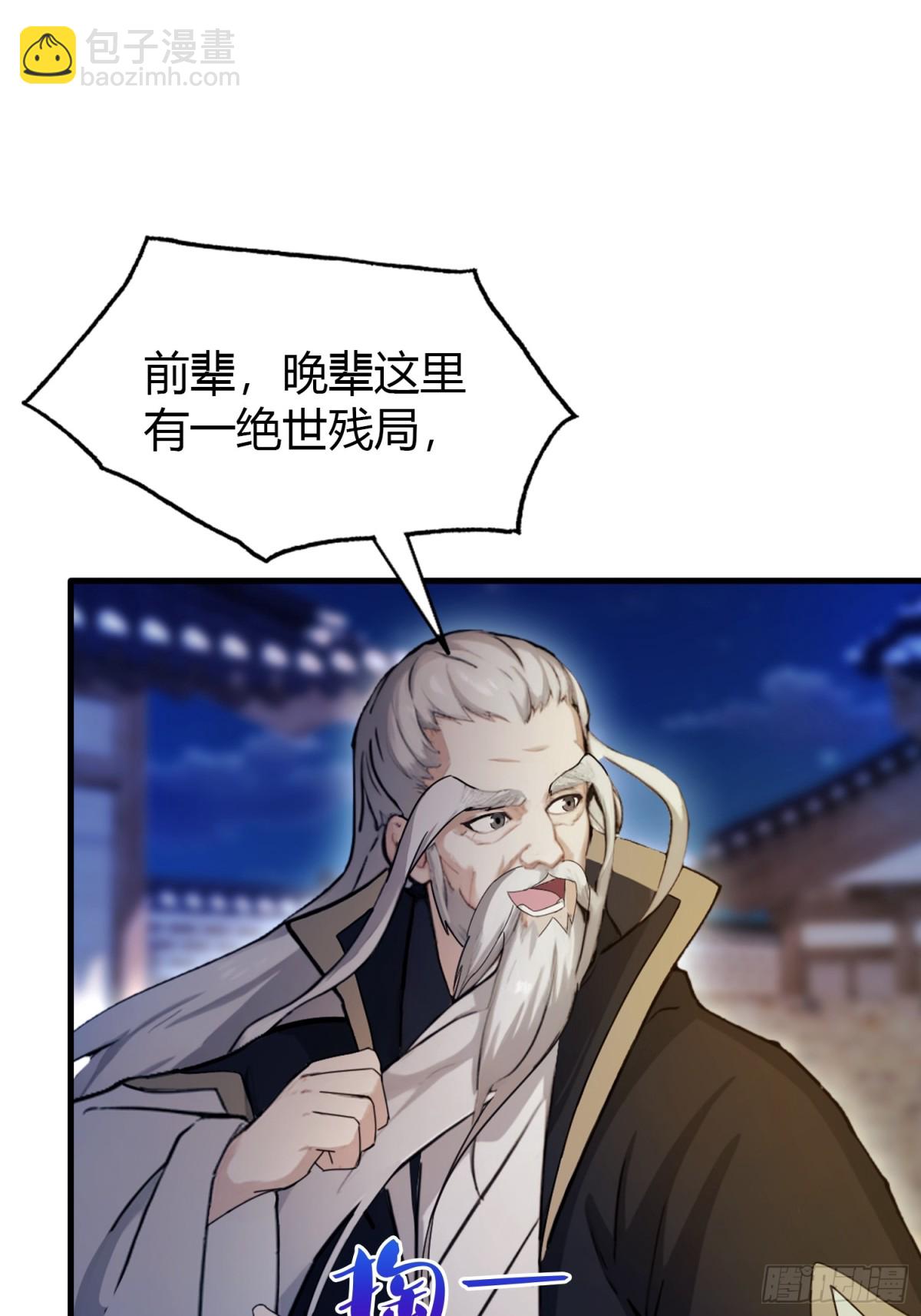 第35话 图穷匕见了是吧！(1/2)-第35话