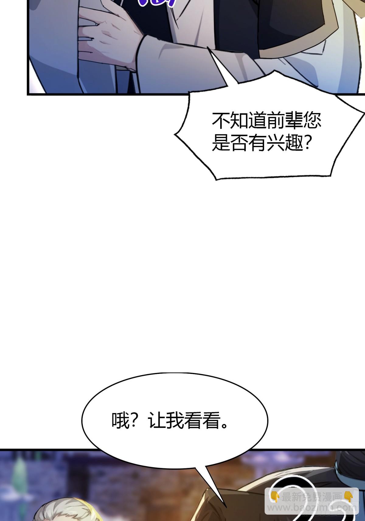 第35话 图穷匕见了是吧！(1/2)-第35话