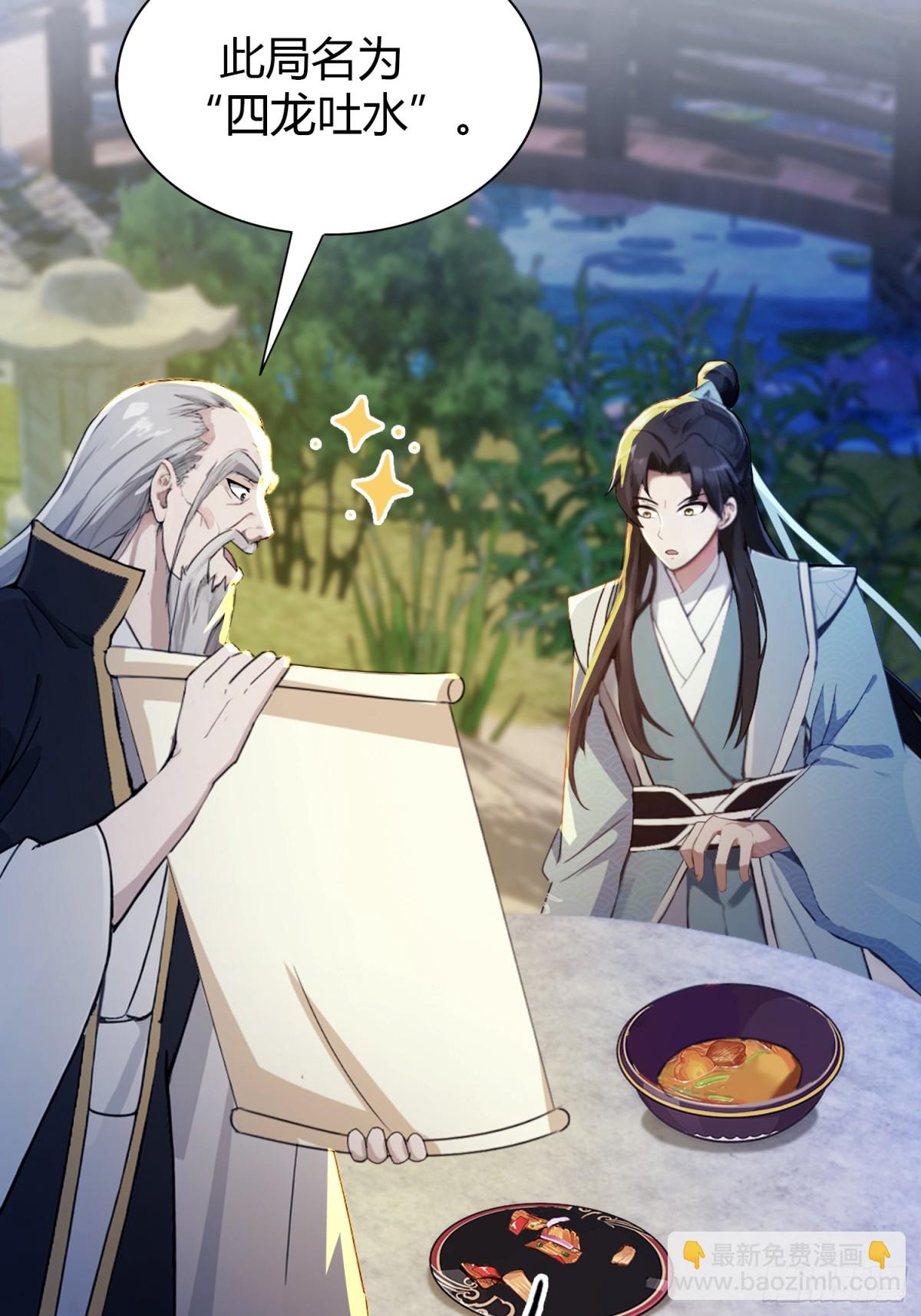 第35话 图穷匕见了是吧！(1/2)-第35话
