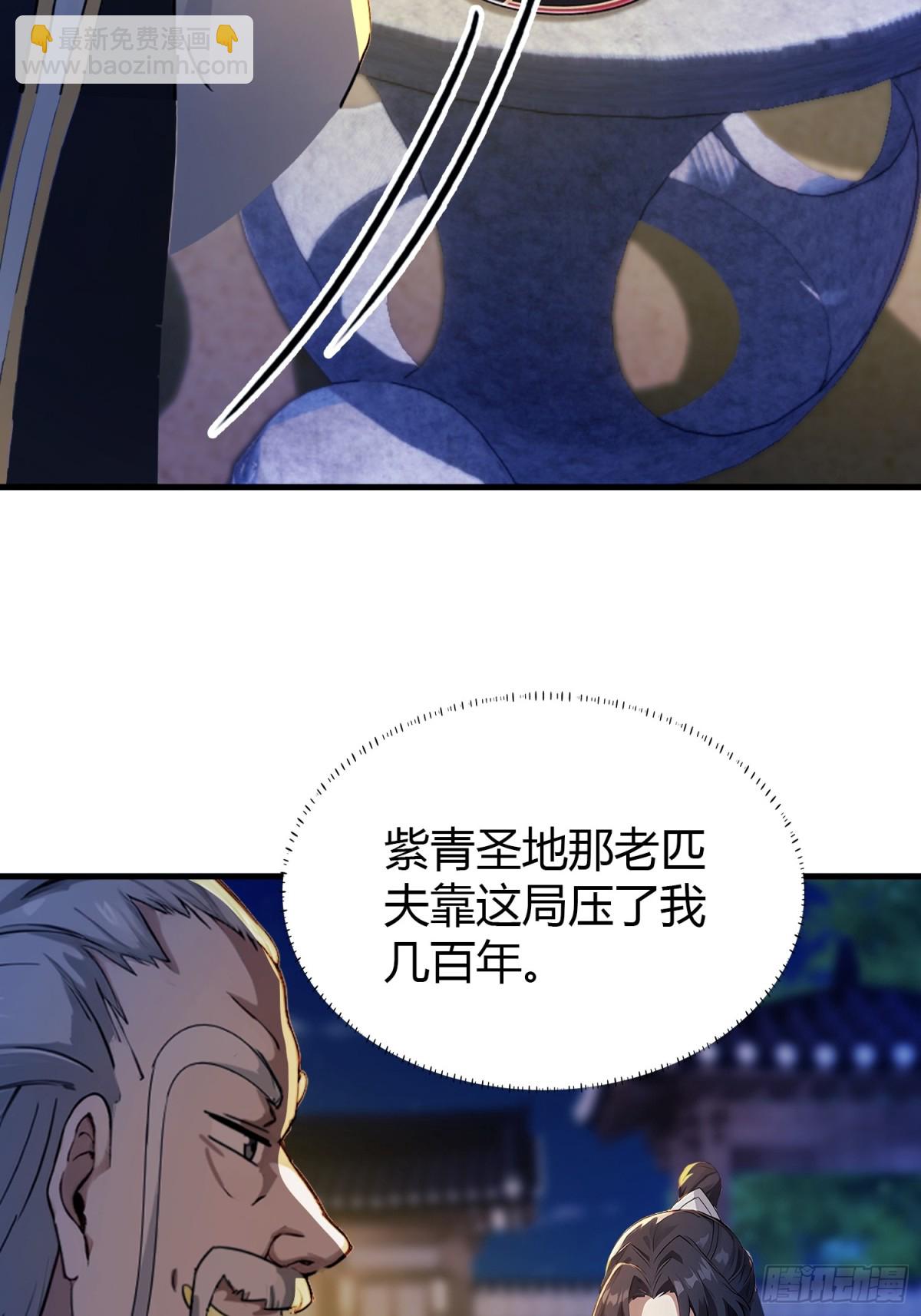 第35话 图穷匕见了是吧！(1/2)-第35话