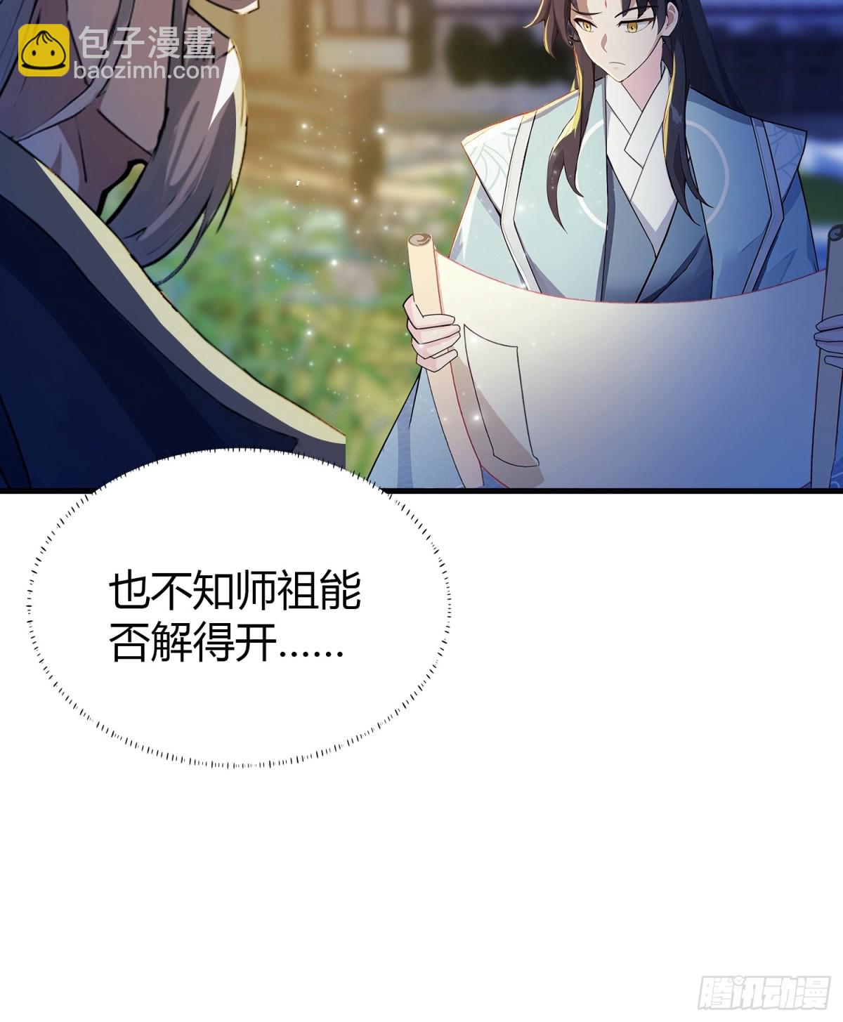 第35话 图穷匕见了是吧！(1/2)-第35话