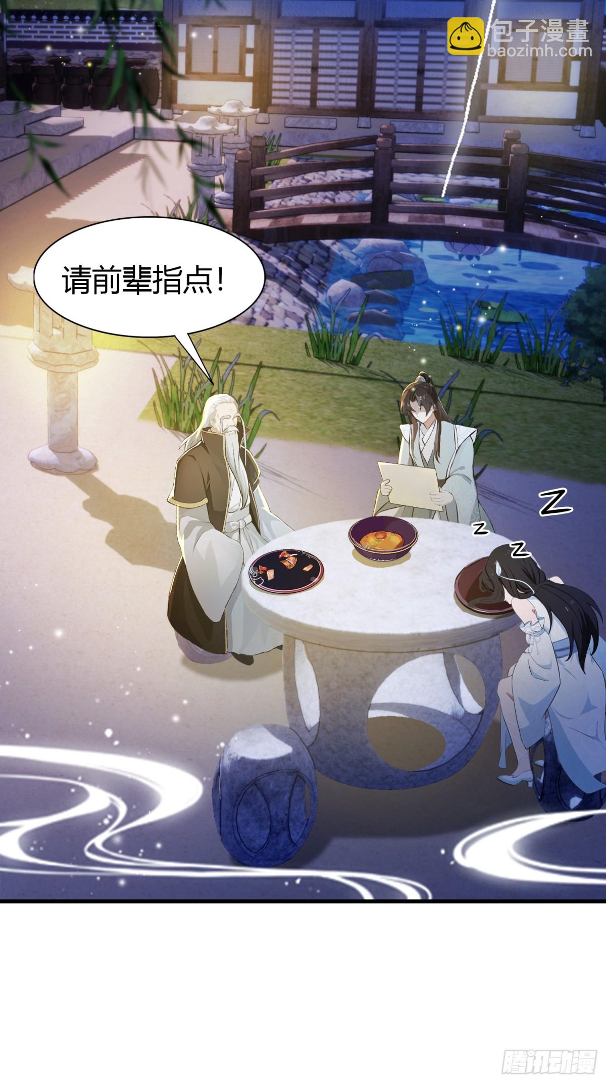第35话 图穷匕见了是吧！(1/2)-第35话