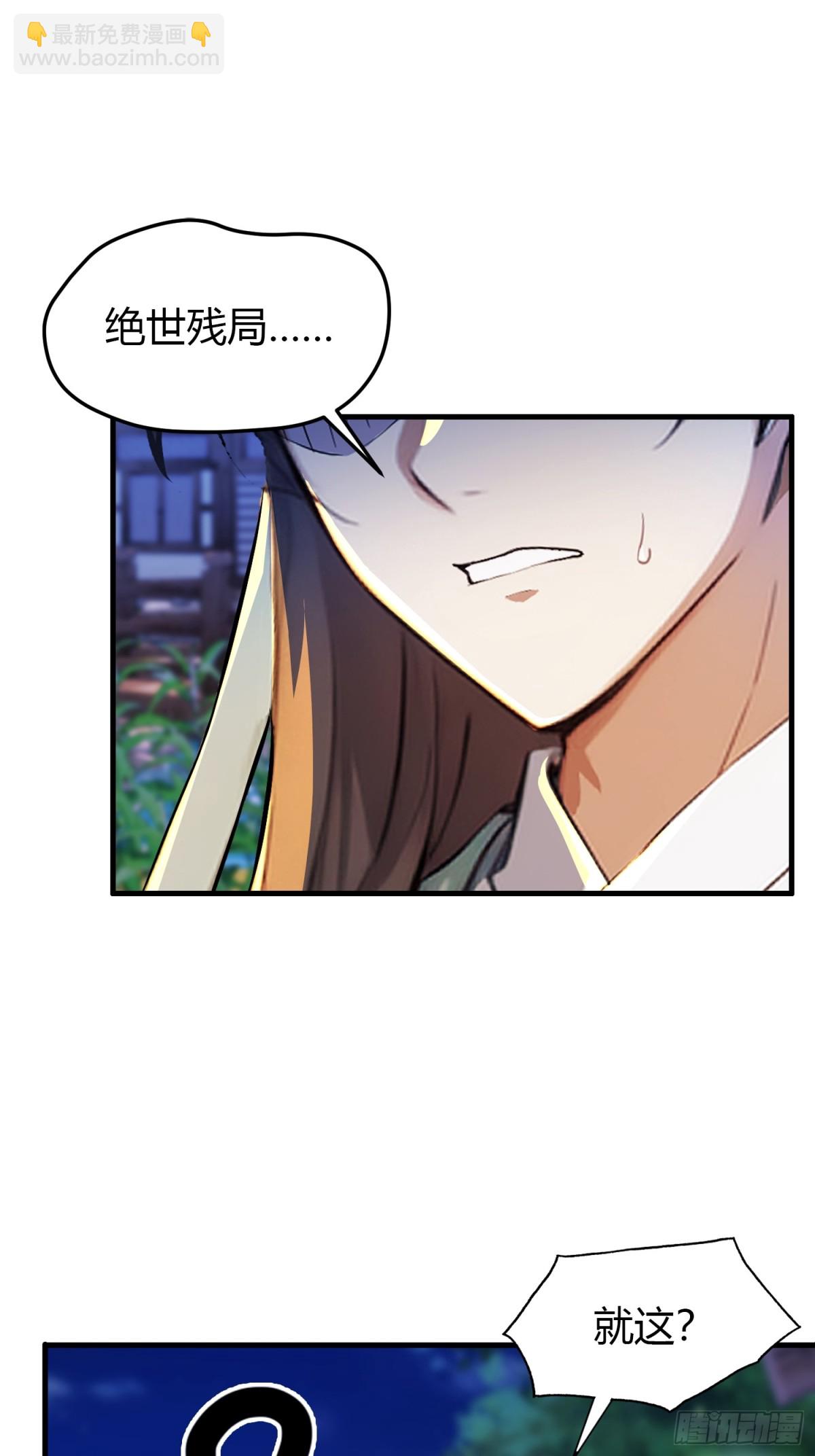 第35话 图穷匕见了是吧！(1/2)-第35话