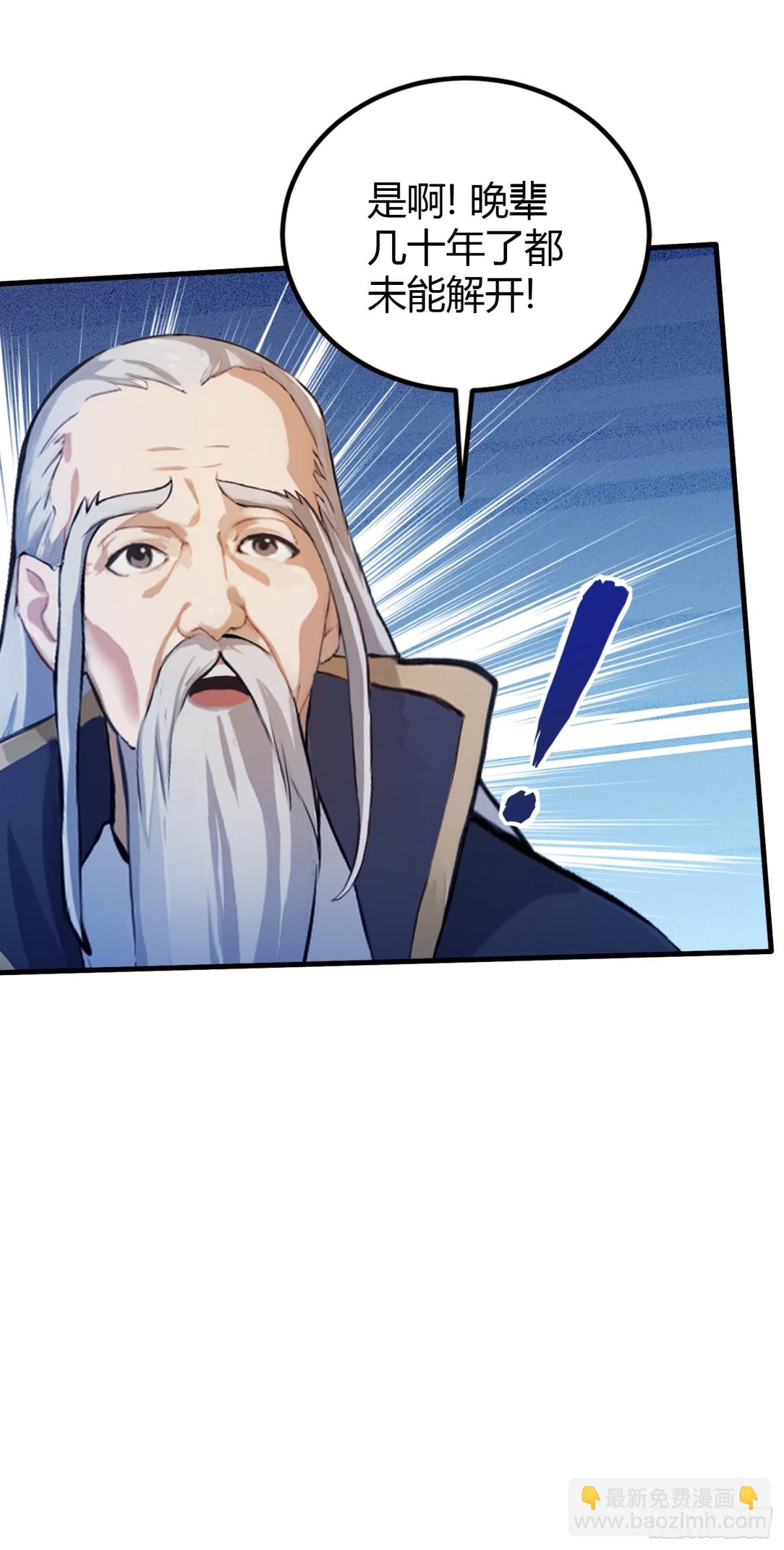第35话 图穷匕见了是吧！(1/2)-第35话