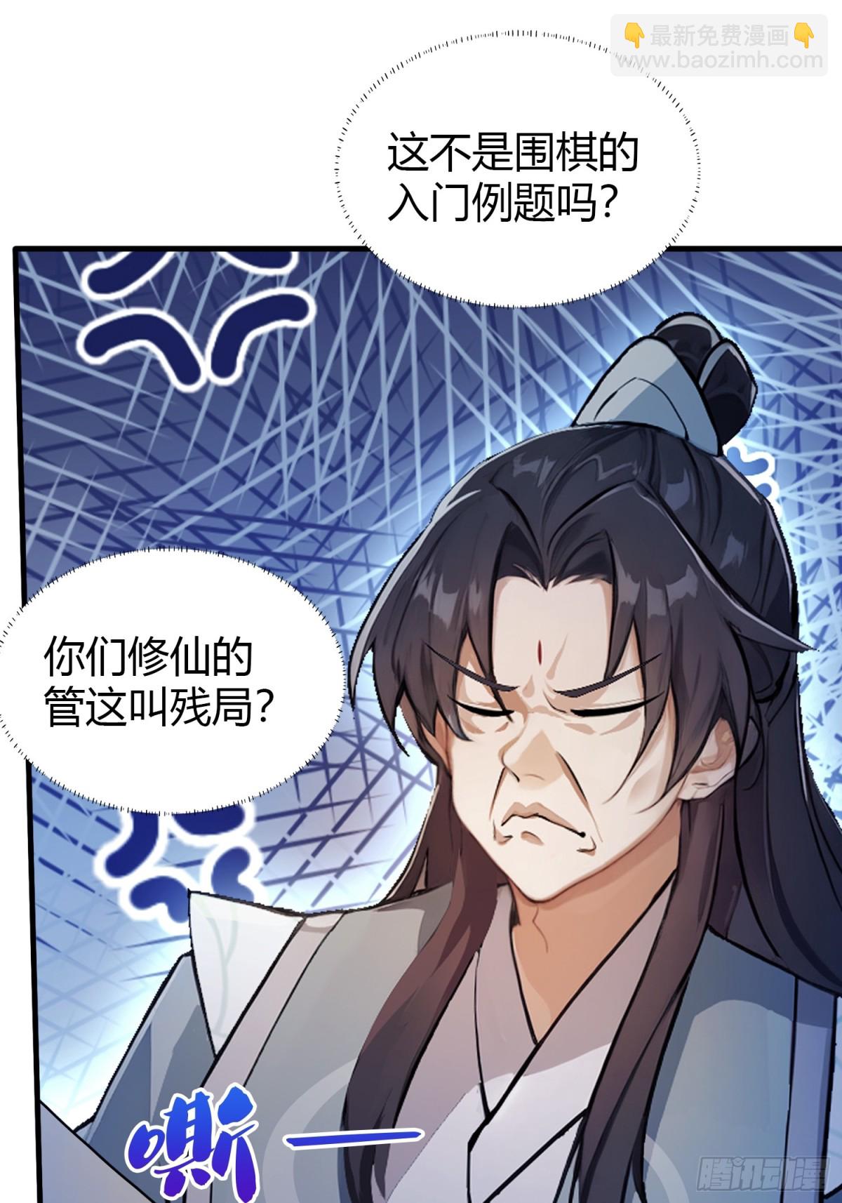 第35话 图穷匕见了是吧！(1/2)-第35话