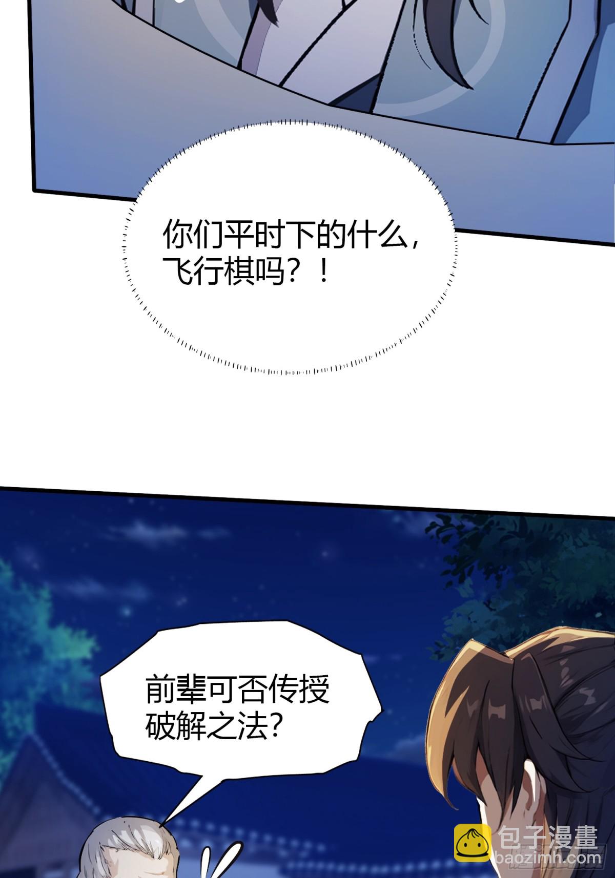 第35话 图穷匕见了是吧！(1/2)-第35话