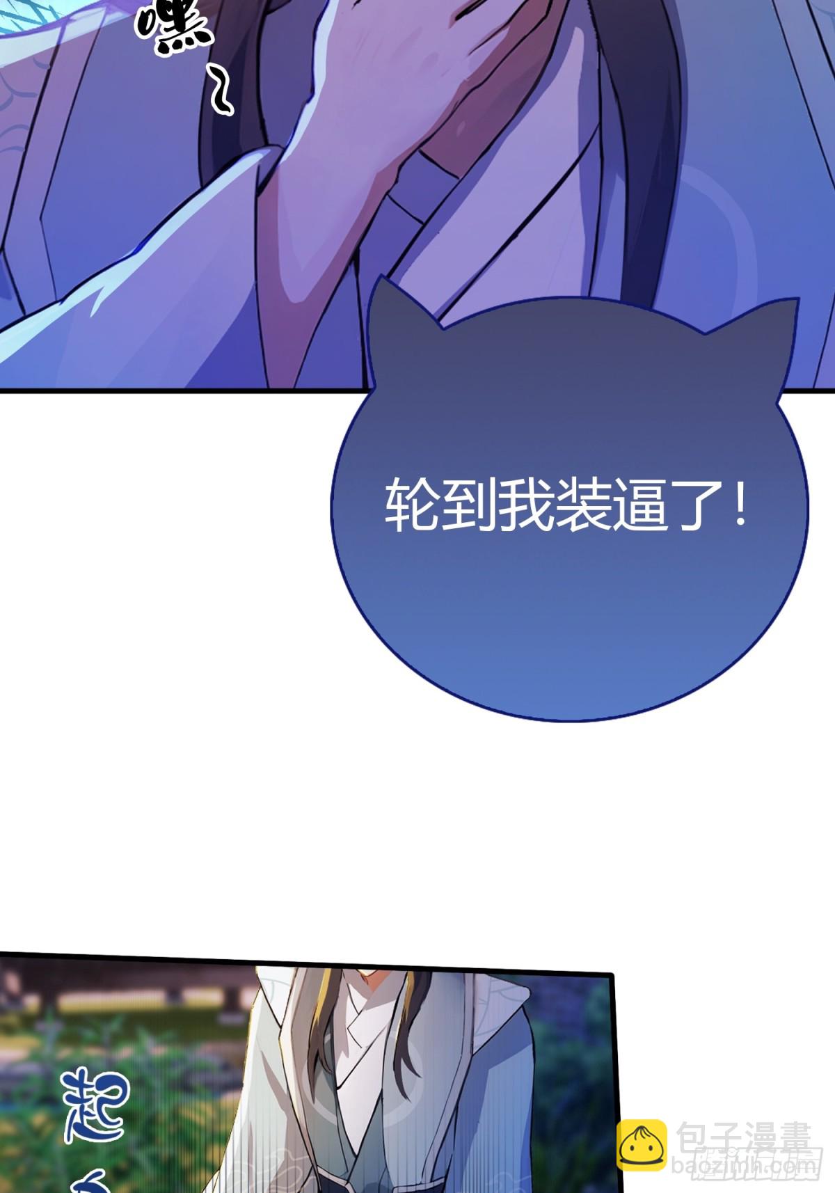 第35话 图穷匕见了是吧！(1/2)-第35话