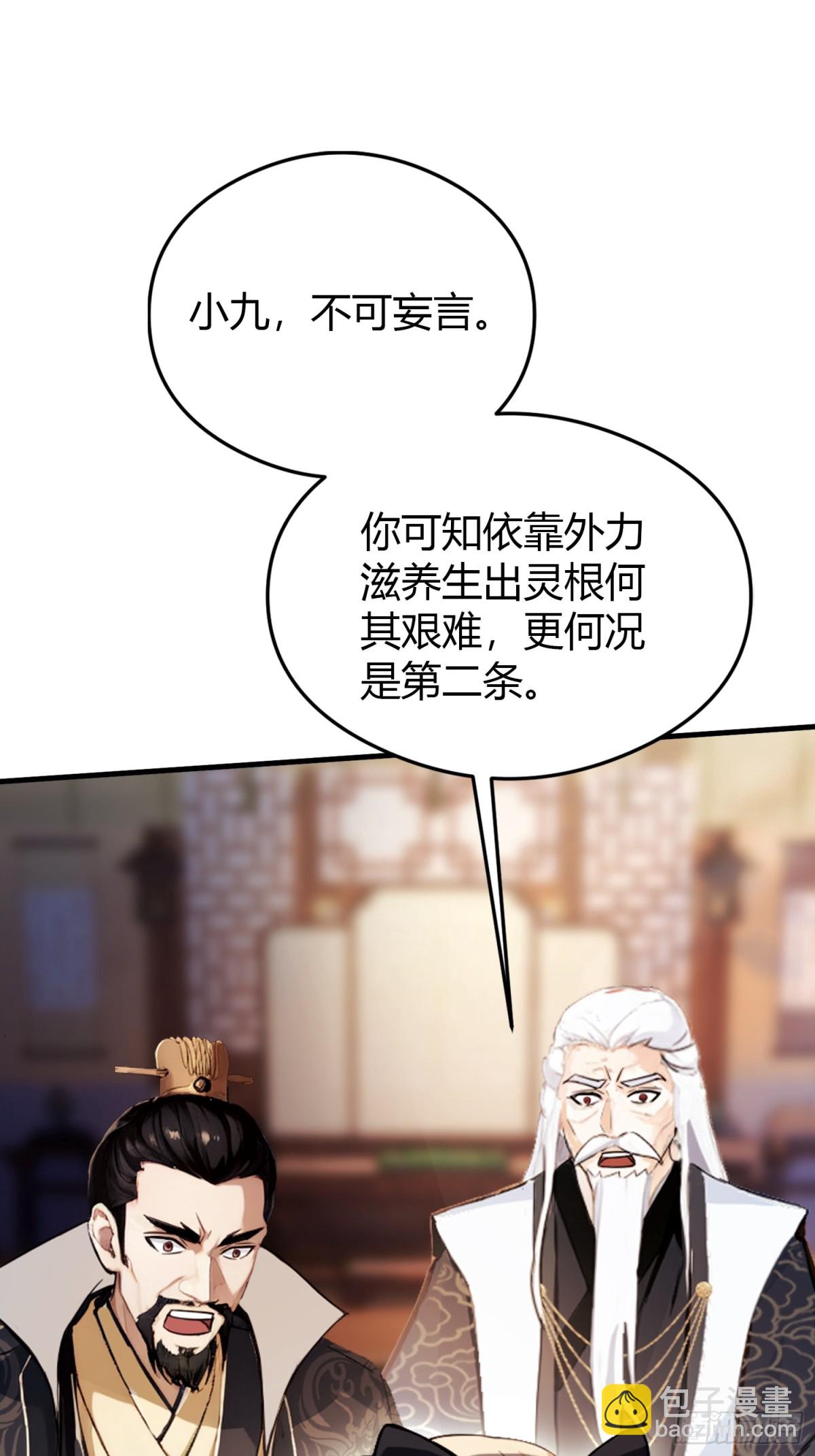 第35话 图穷匕见了是吧！(1/2)-第35话