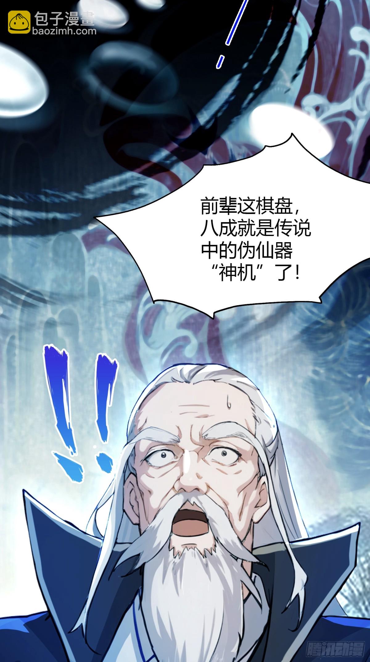 第35话 图穷匕见了是吧！(1/2)-第35话