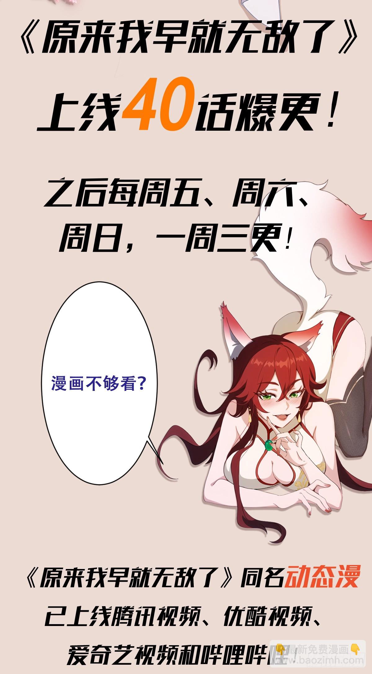第35话 图穷匕见了是吧！(1/2)-第35话