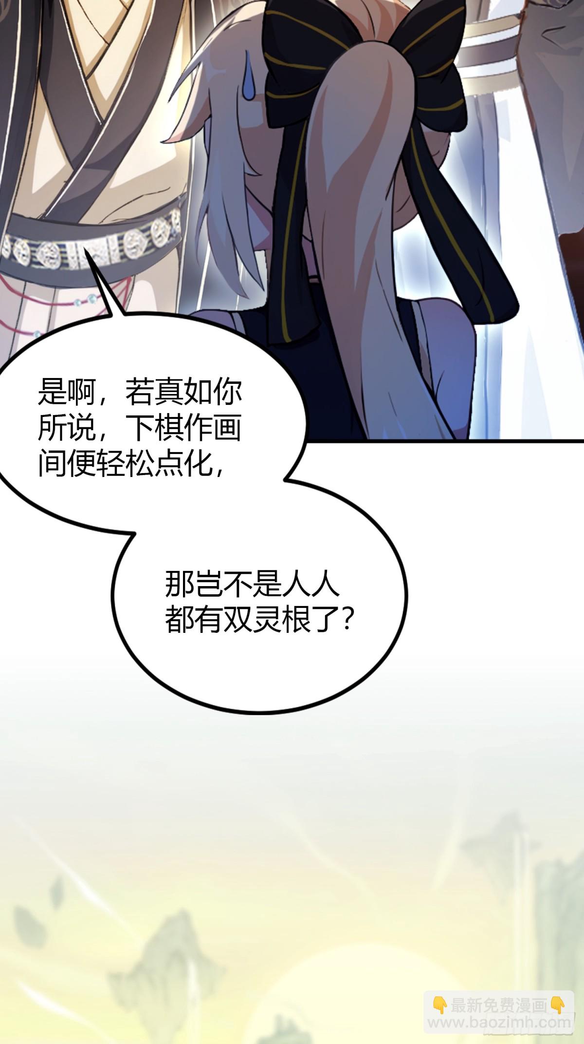 第35话 图穷匕见了是吧！(1/2)-第35话