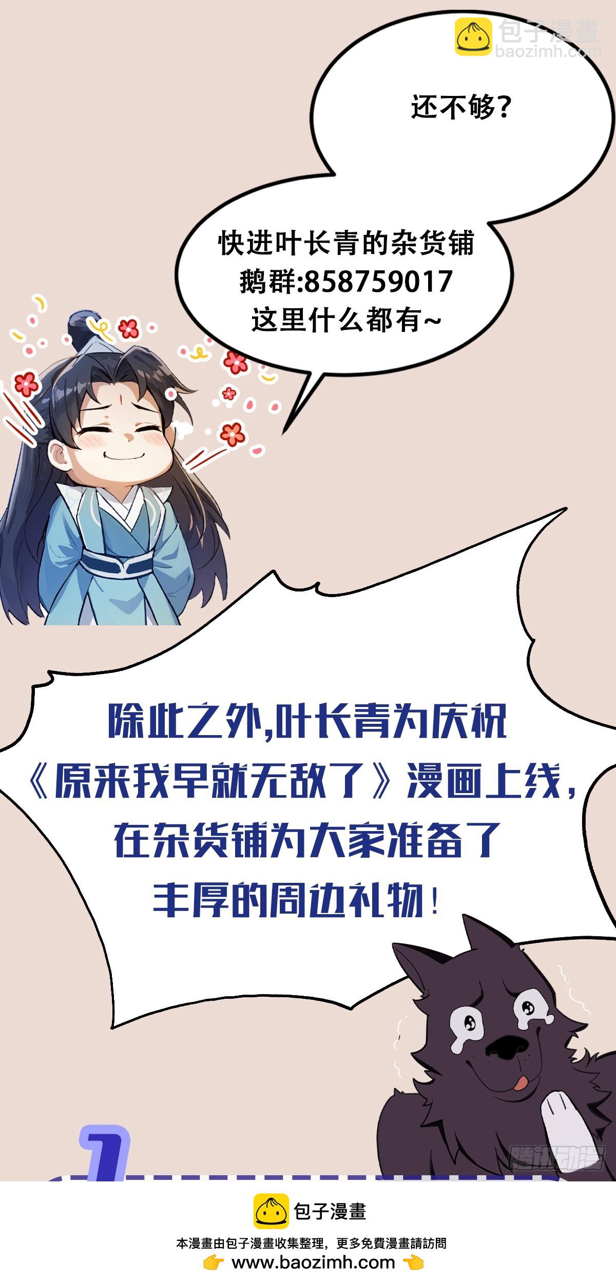 第35话 图穷匕见了是吧！(1/2)-第35话
