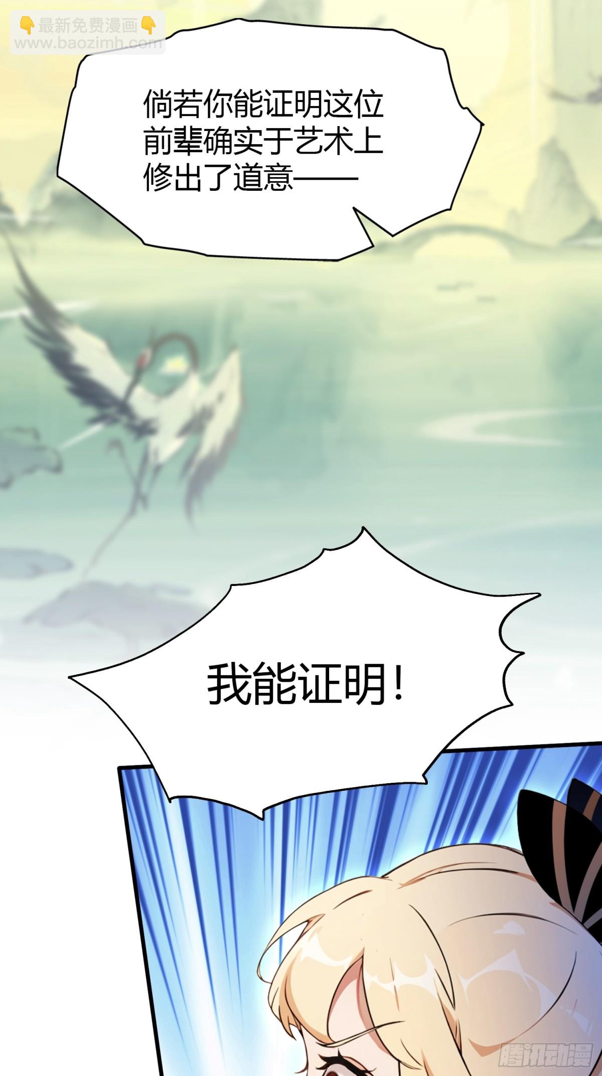 第35话 图穷匕见了是吧！(1/2)-第35话