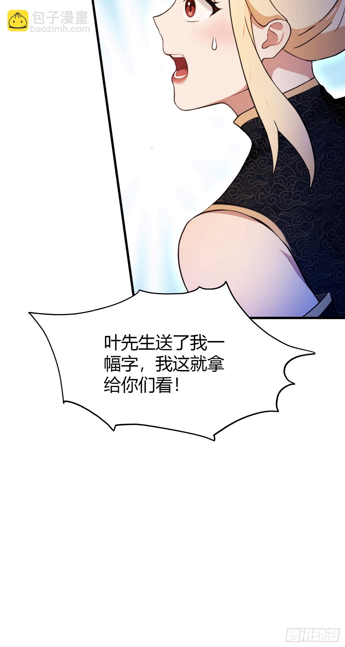 第35话 图穷匕见了是吧！(1/2)-第35话