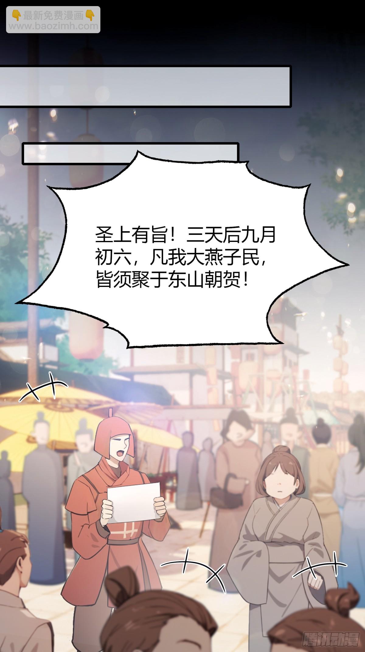 第37话 立金身，建庙宇！(1/2)-第37话