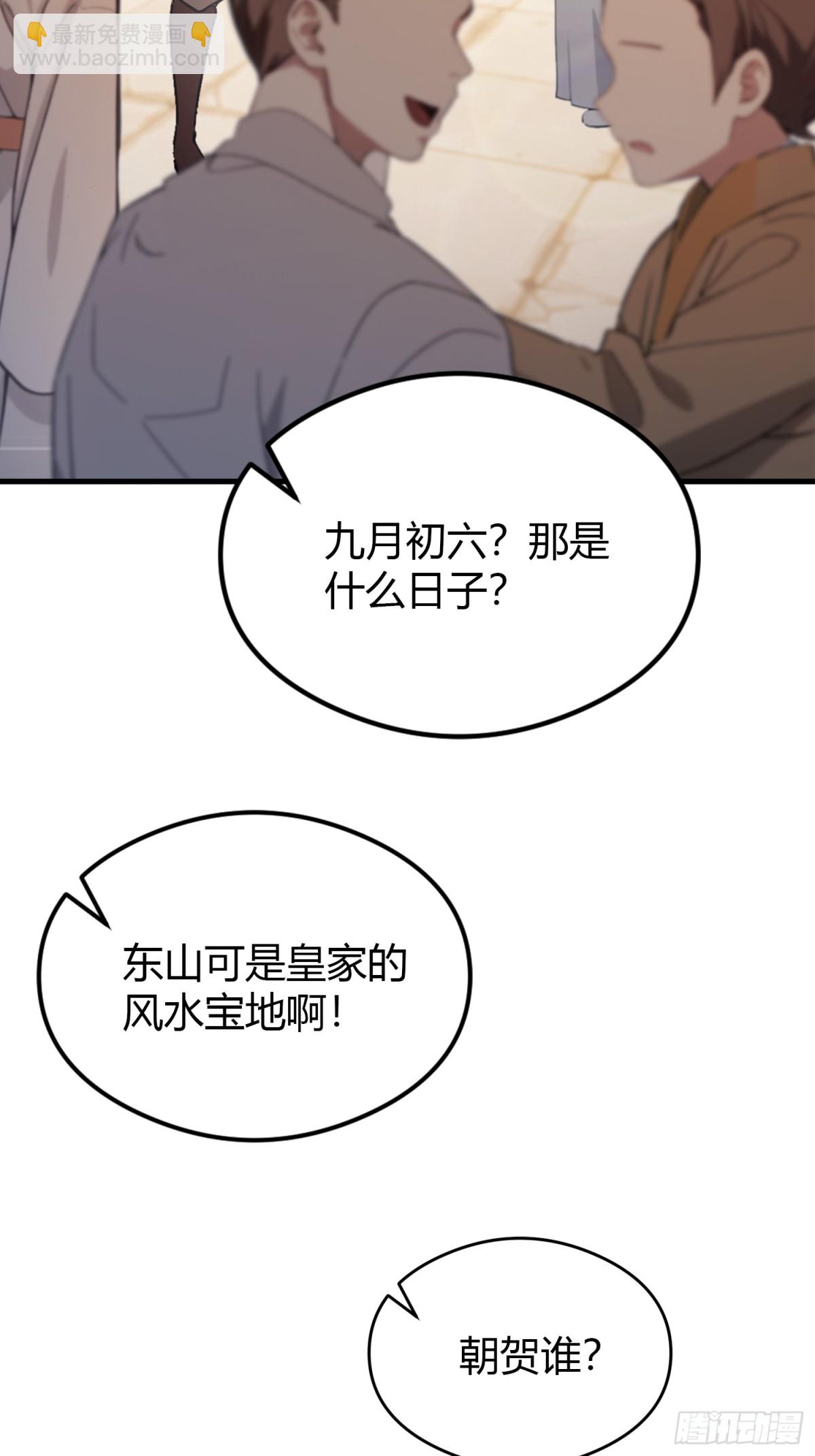 第37话 立金身，建庙宇！(1/2)-第37话
