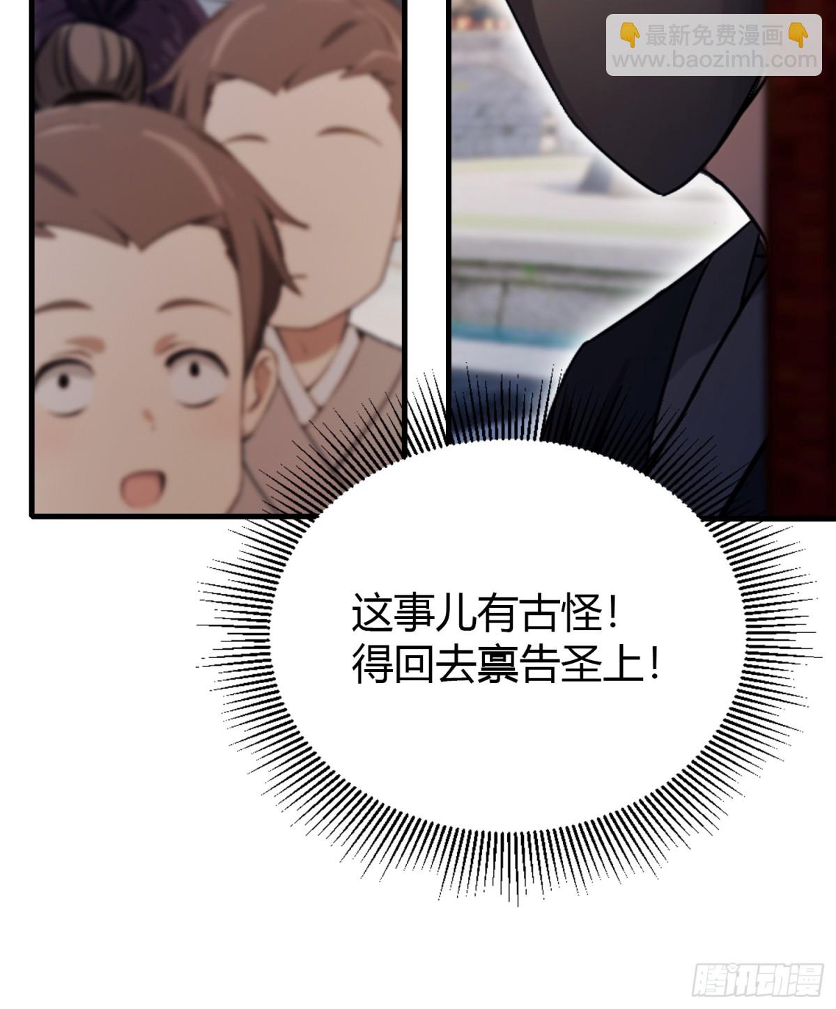 第37话 立金身，建庙宇！(1/2)-第37话