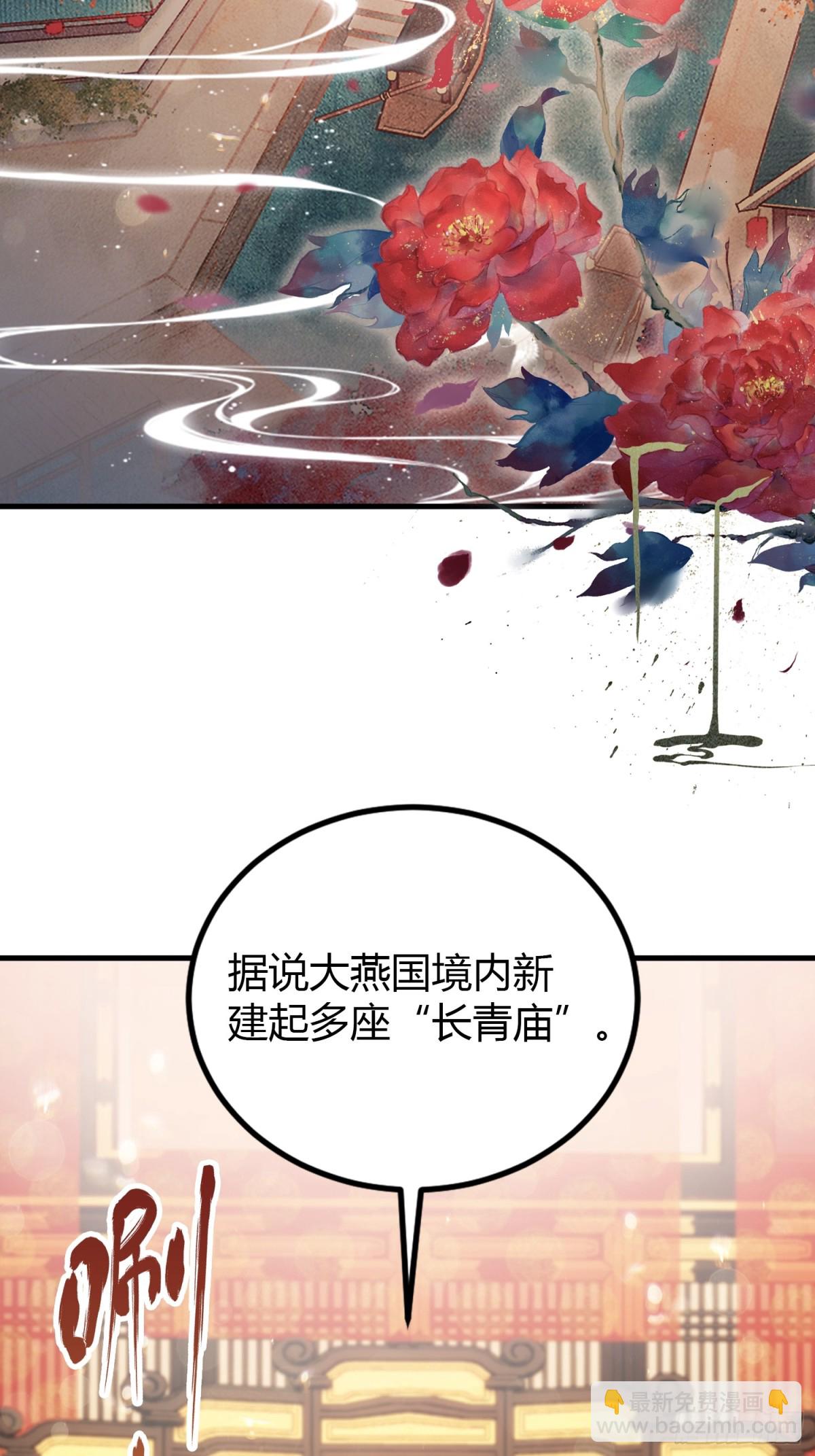 第37话 立金身，建庙宇！(1/2)-第37话