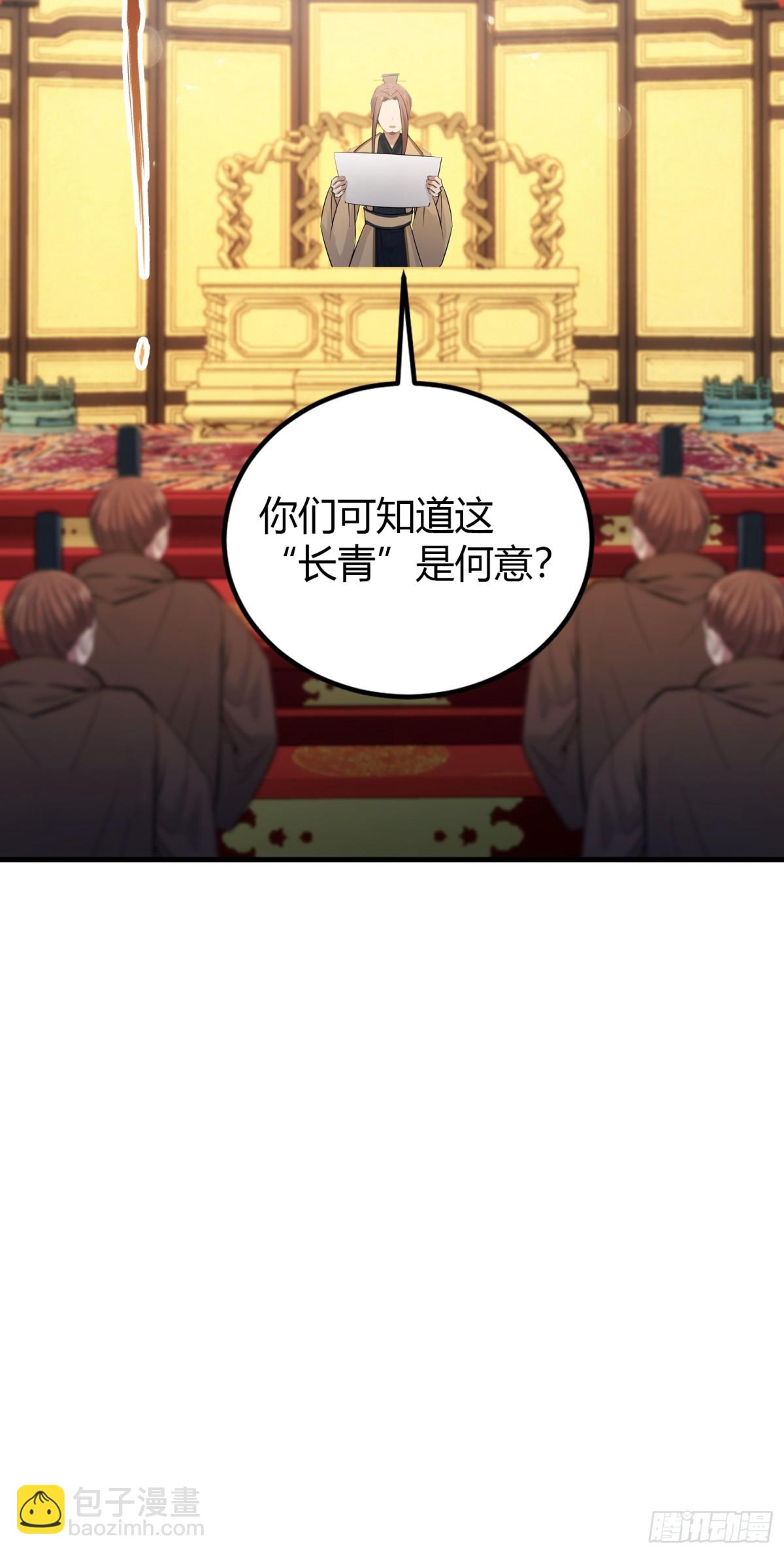 第37话 立金身，建庙宇！(1/2)-第37话