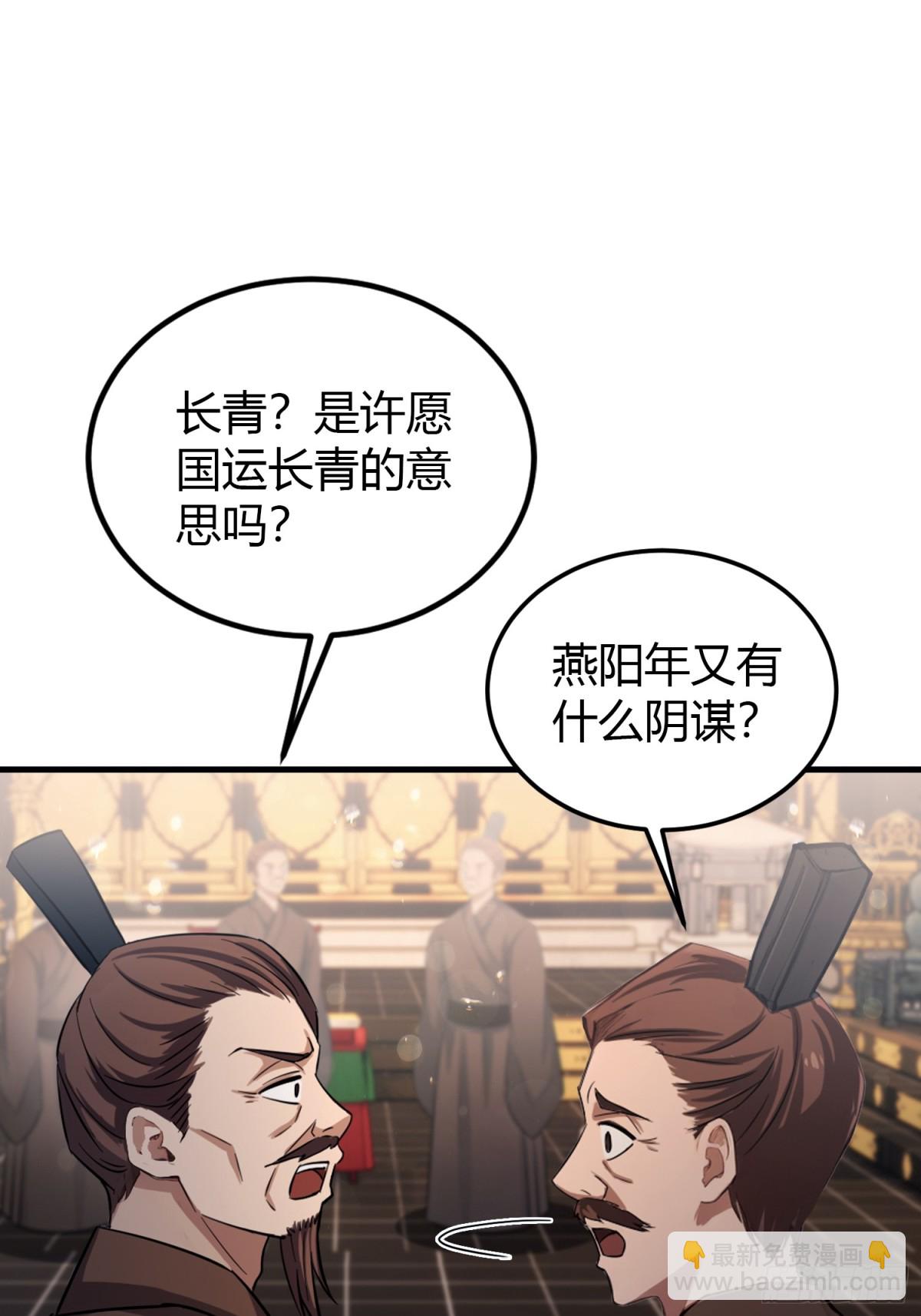 第37话 立金身，建庙宇！(1/2)-第37话