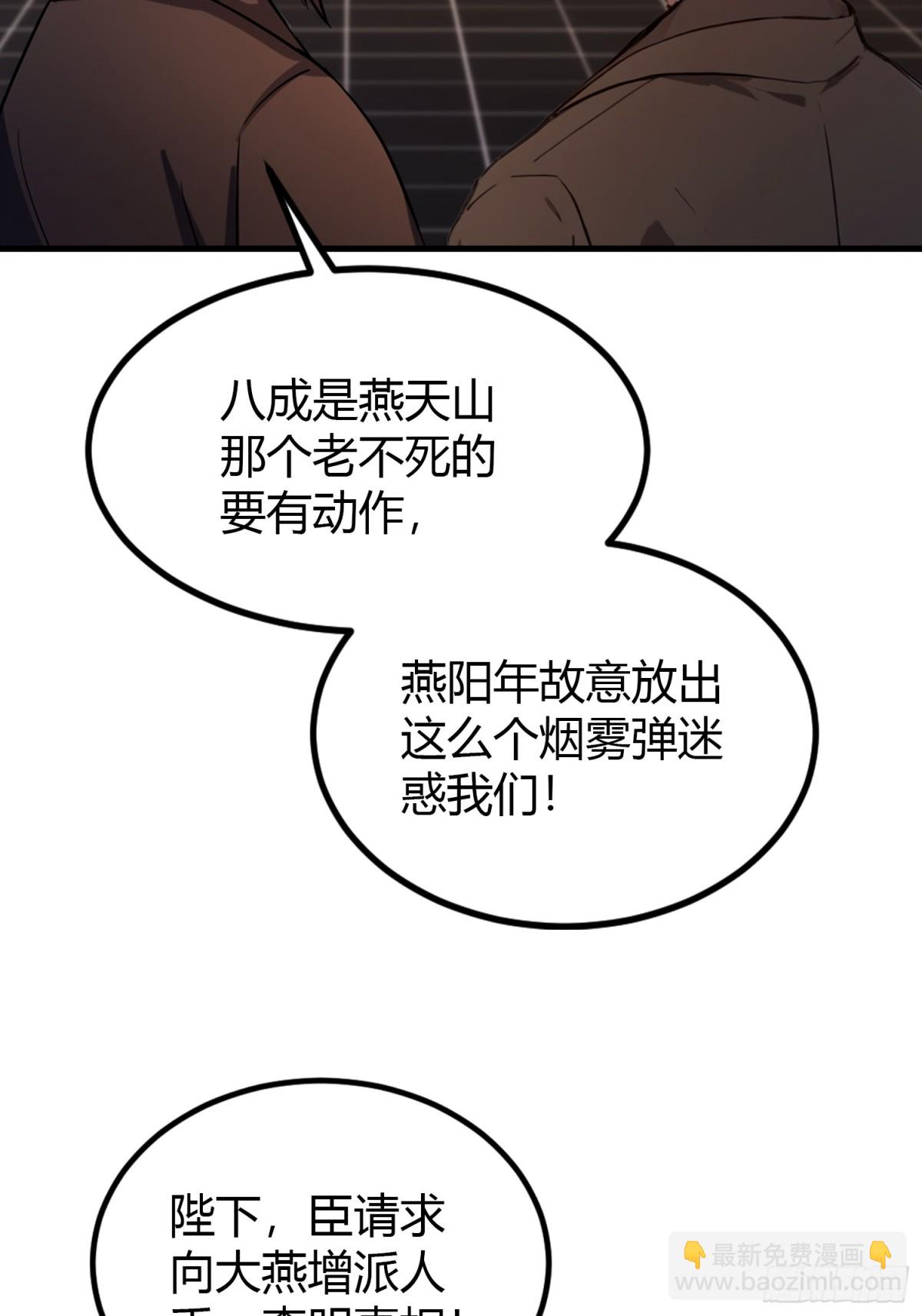 第37话 立金身，建庙宇！(1/2)-第37话