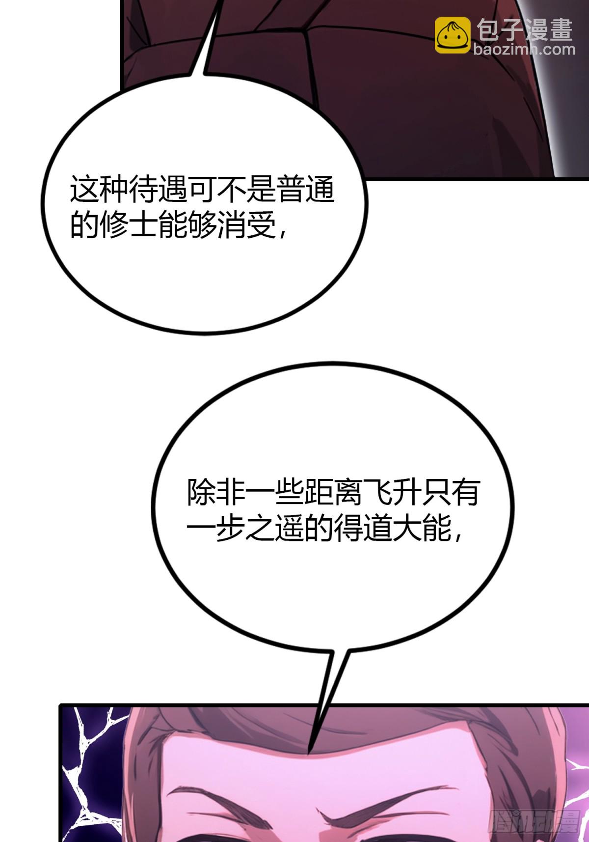 第37话 立金身，建庙宇！(1/2)-第37话