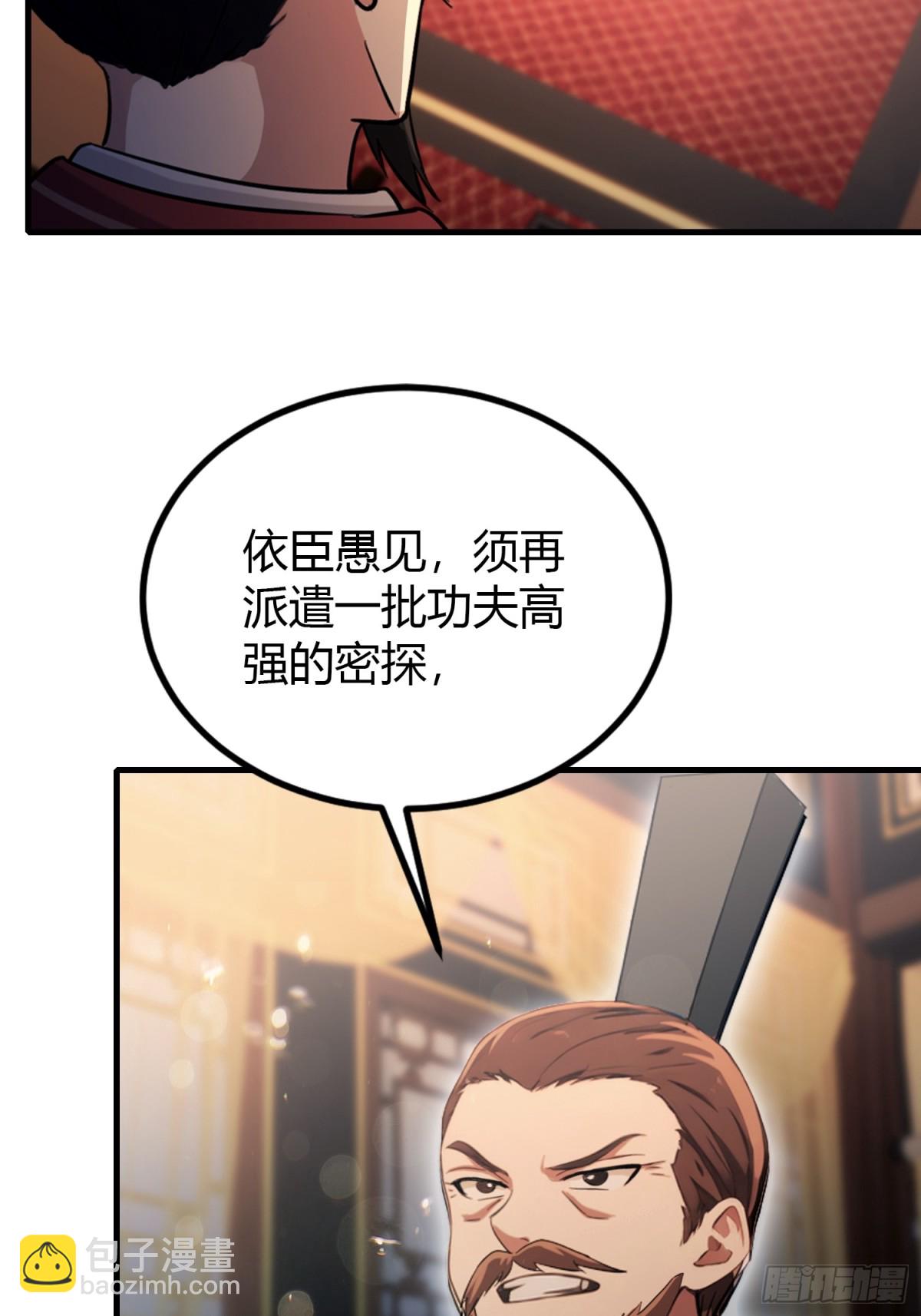 第37话 立金身，建庙宇！(1/2)-第37话