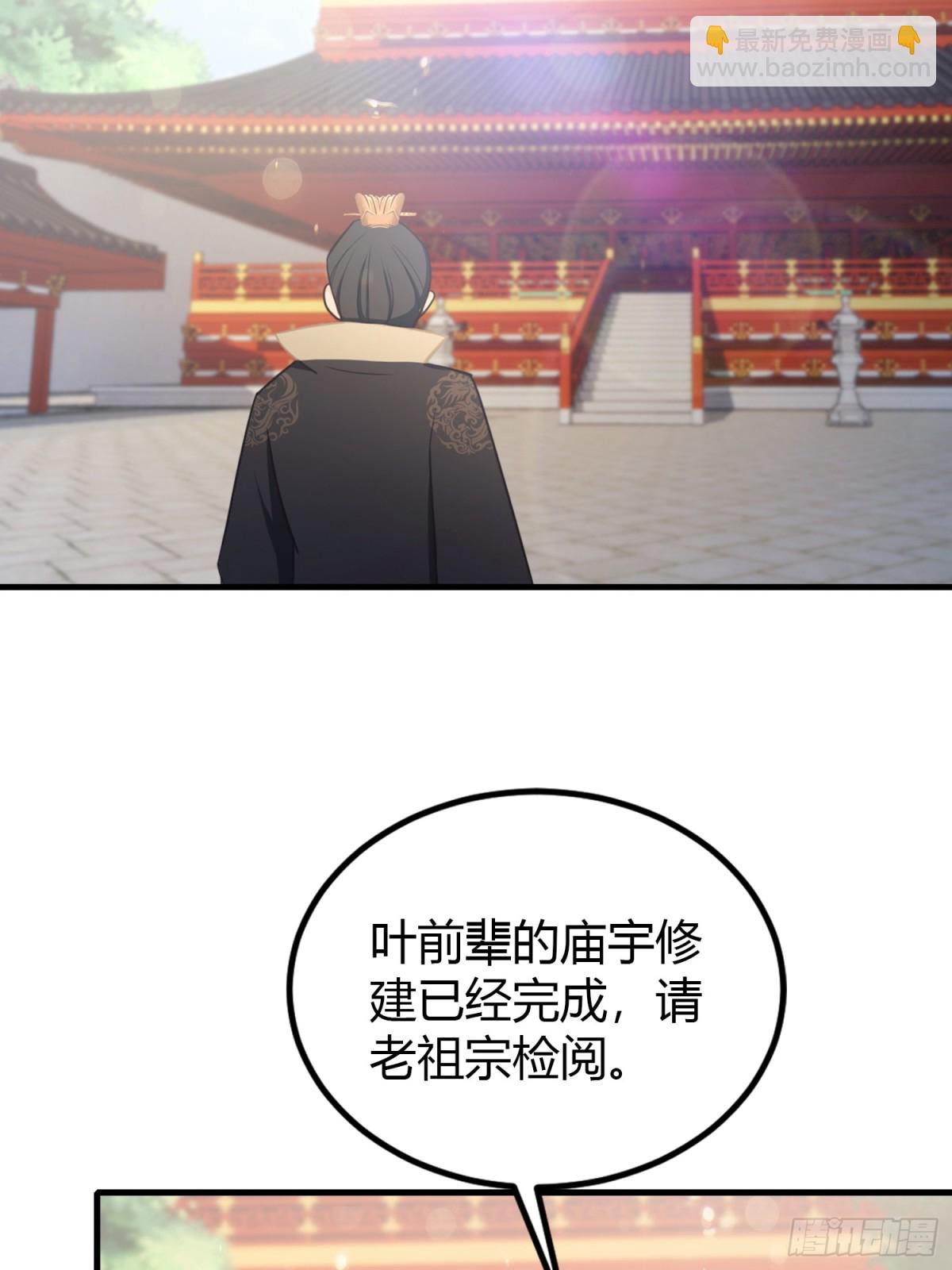 第37话 立金身，建庙宇！(1/2)-第37话