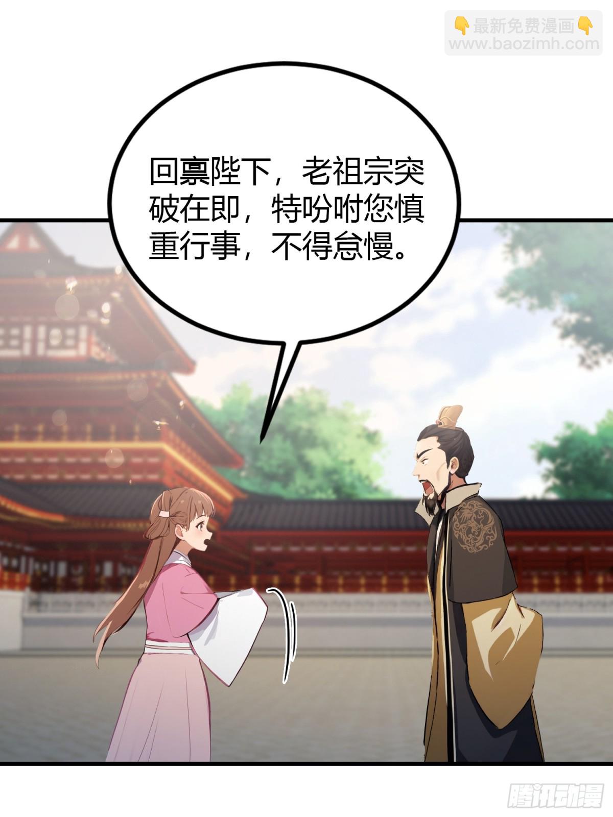 第37话 立金身，建庙宇！(1/2)-第37话