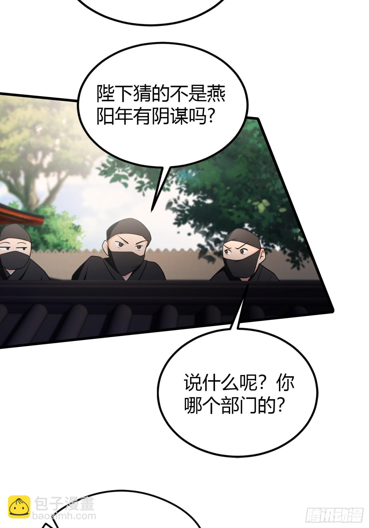 第37话 立金身，建庙宇！(1/2)-第37话