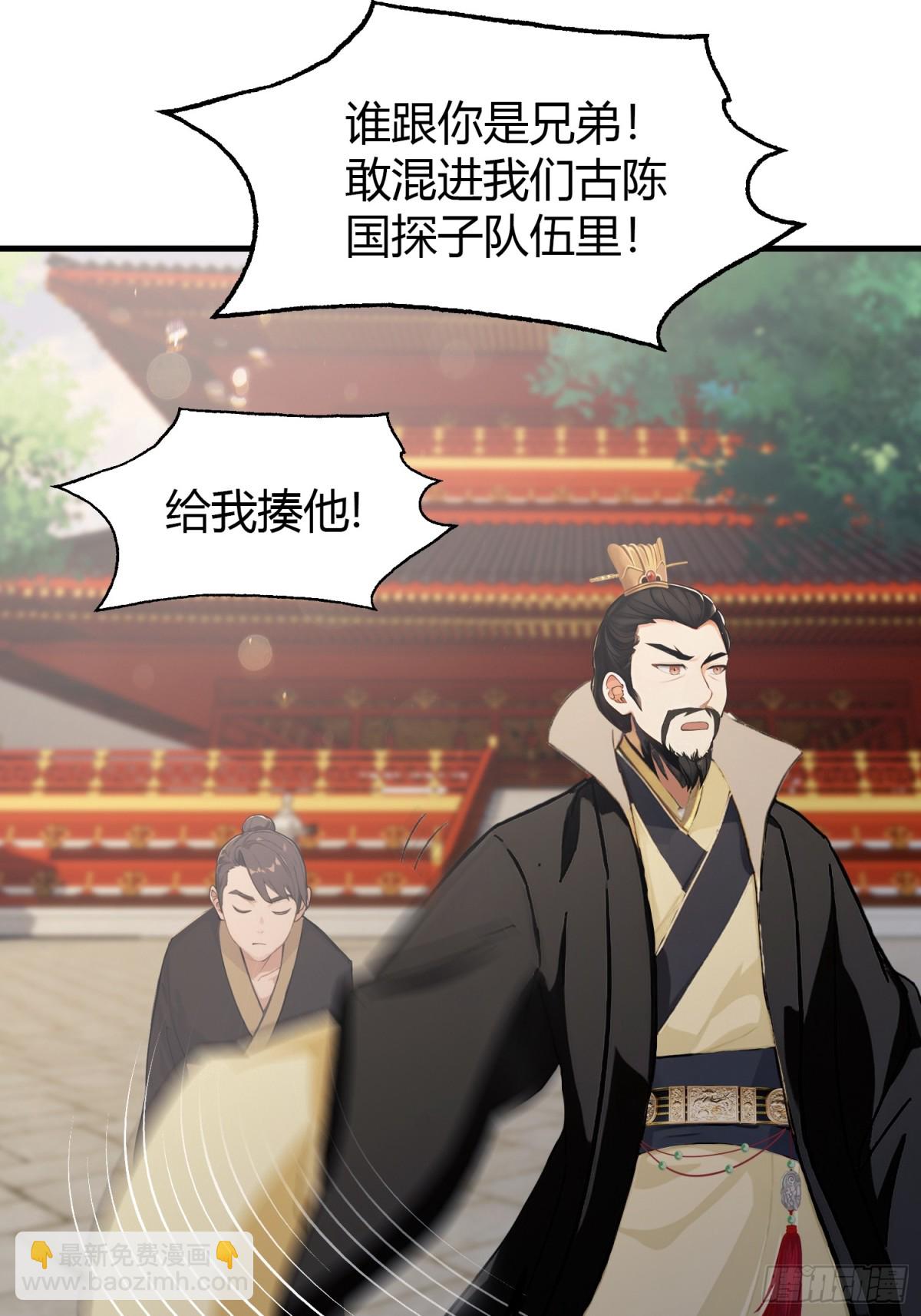 第37话 立金身，建庙宇！(1/2)-第37话