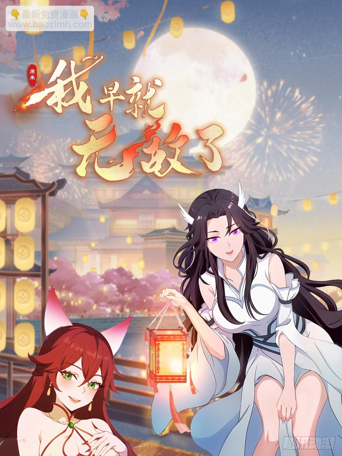 第37话 立金身，建庙宇！(1/2)-第37话