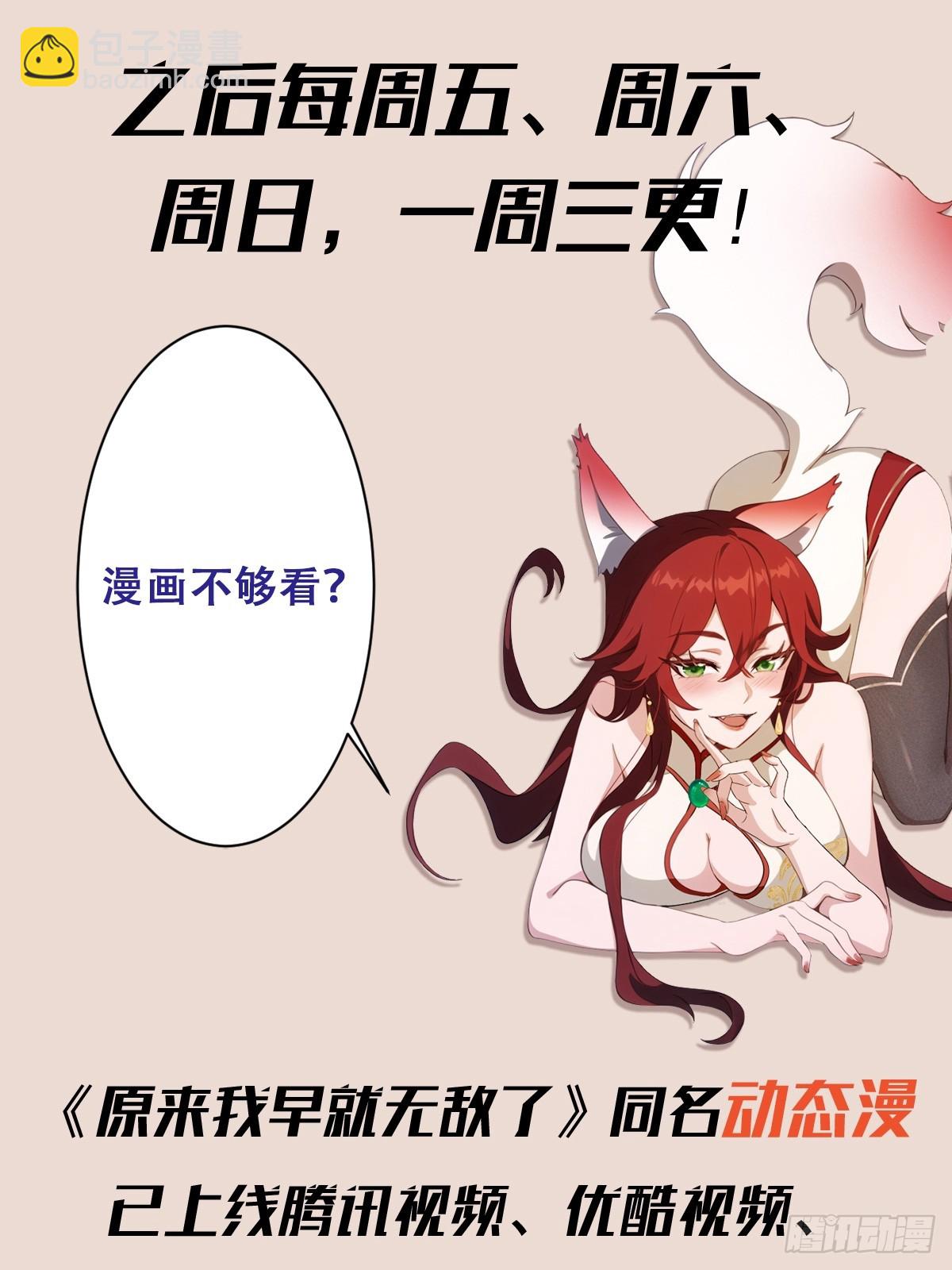 第37话 立金身，建庙宇！(1/2)-第37话