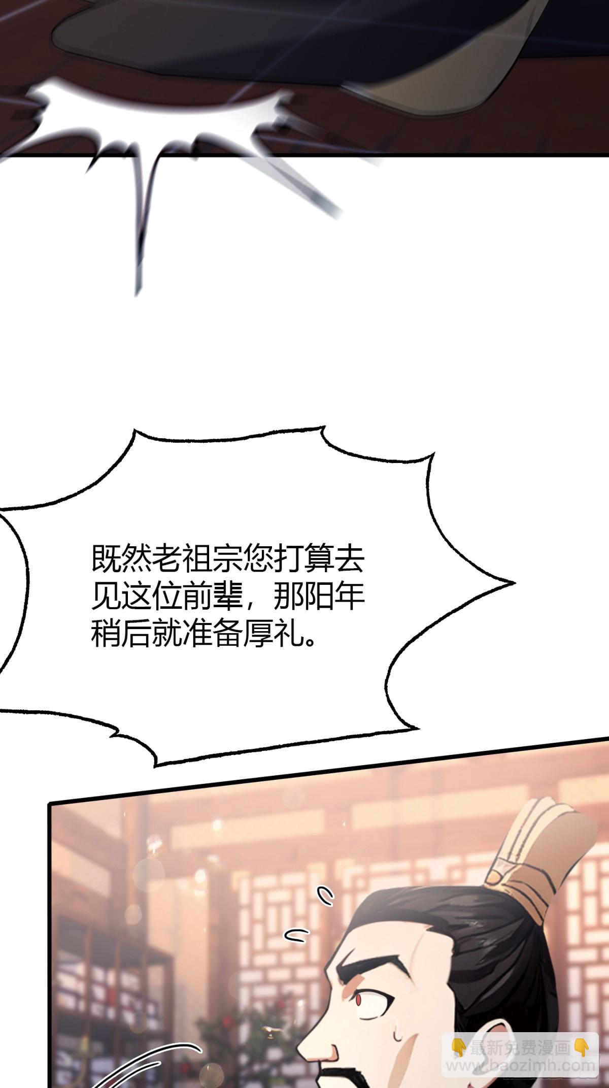 第37话 立金身，建庙宇！(1/2)-第37话