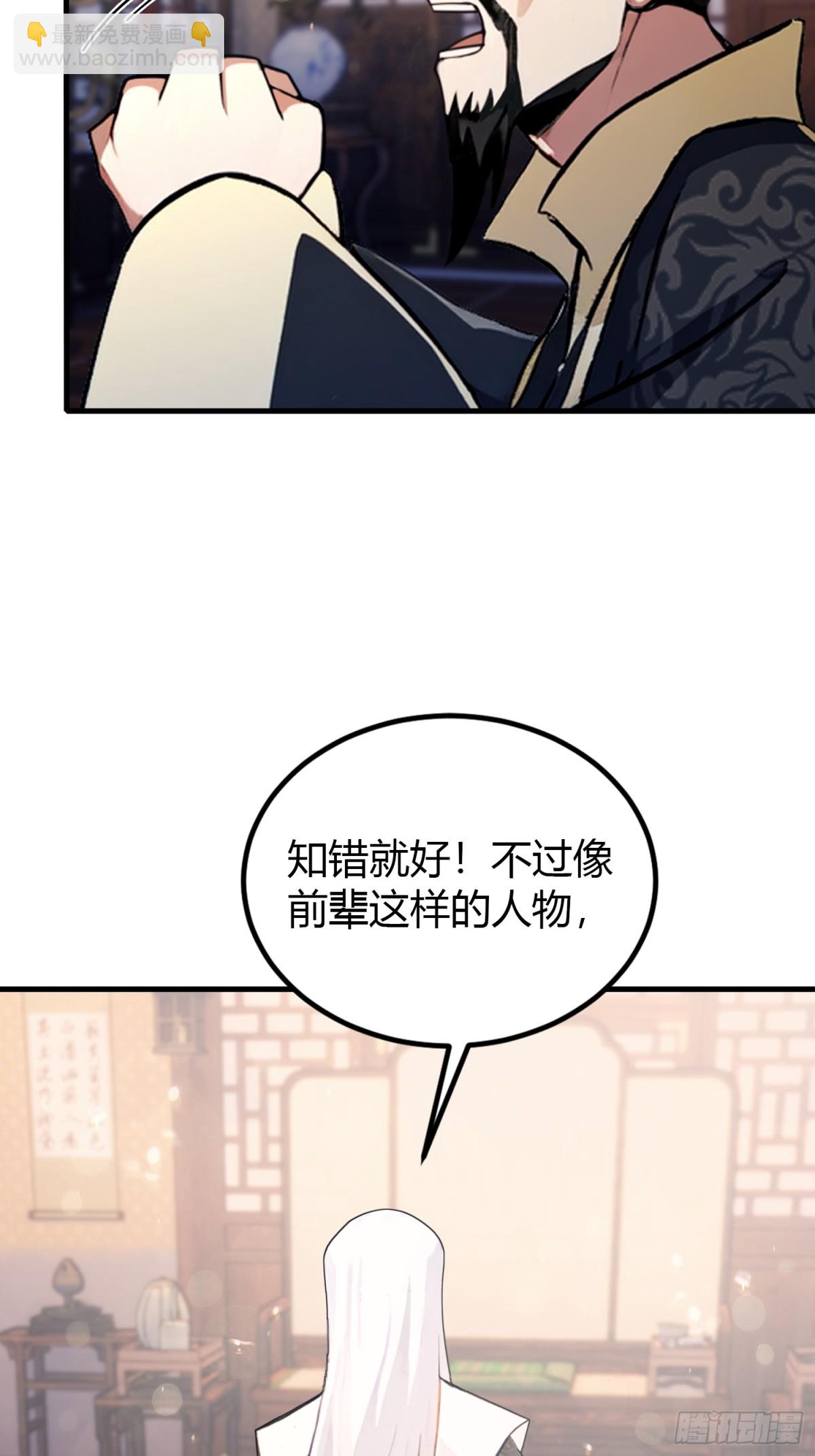 第37话 立金身，建庙宇！(1/2)-第37话