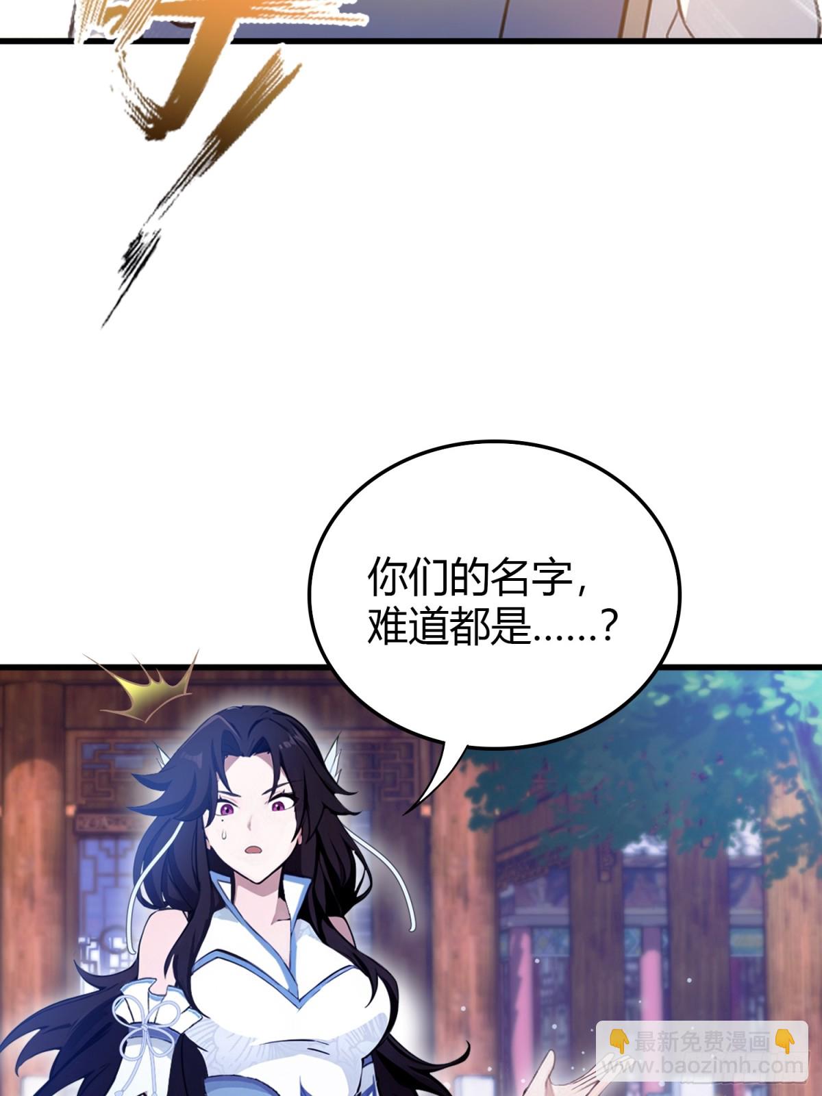 第3话 路边店里的大神！(1/2)-第3话