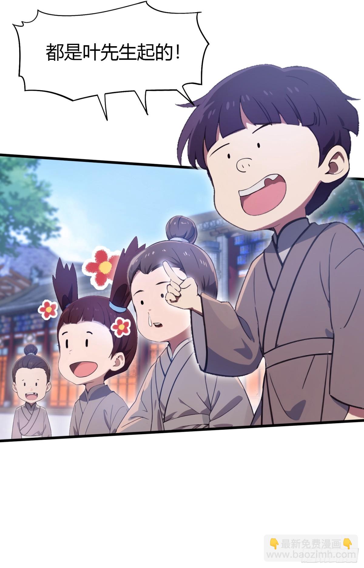 第3话 路边店里的大神！(1/2)-第3话