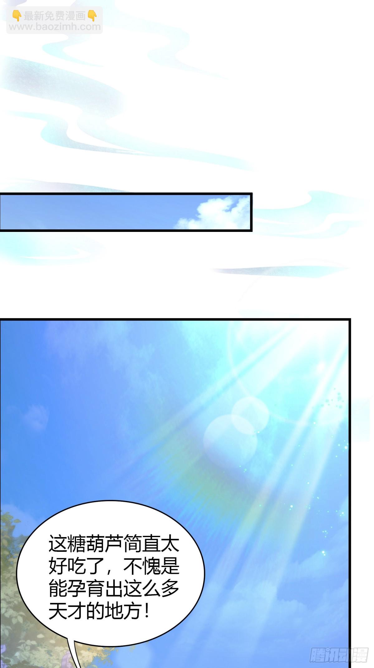 第3话 路边店里的大神！(1/2)-第3话