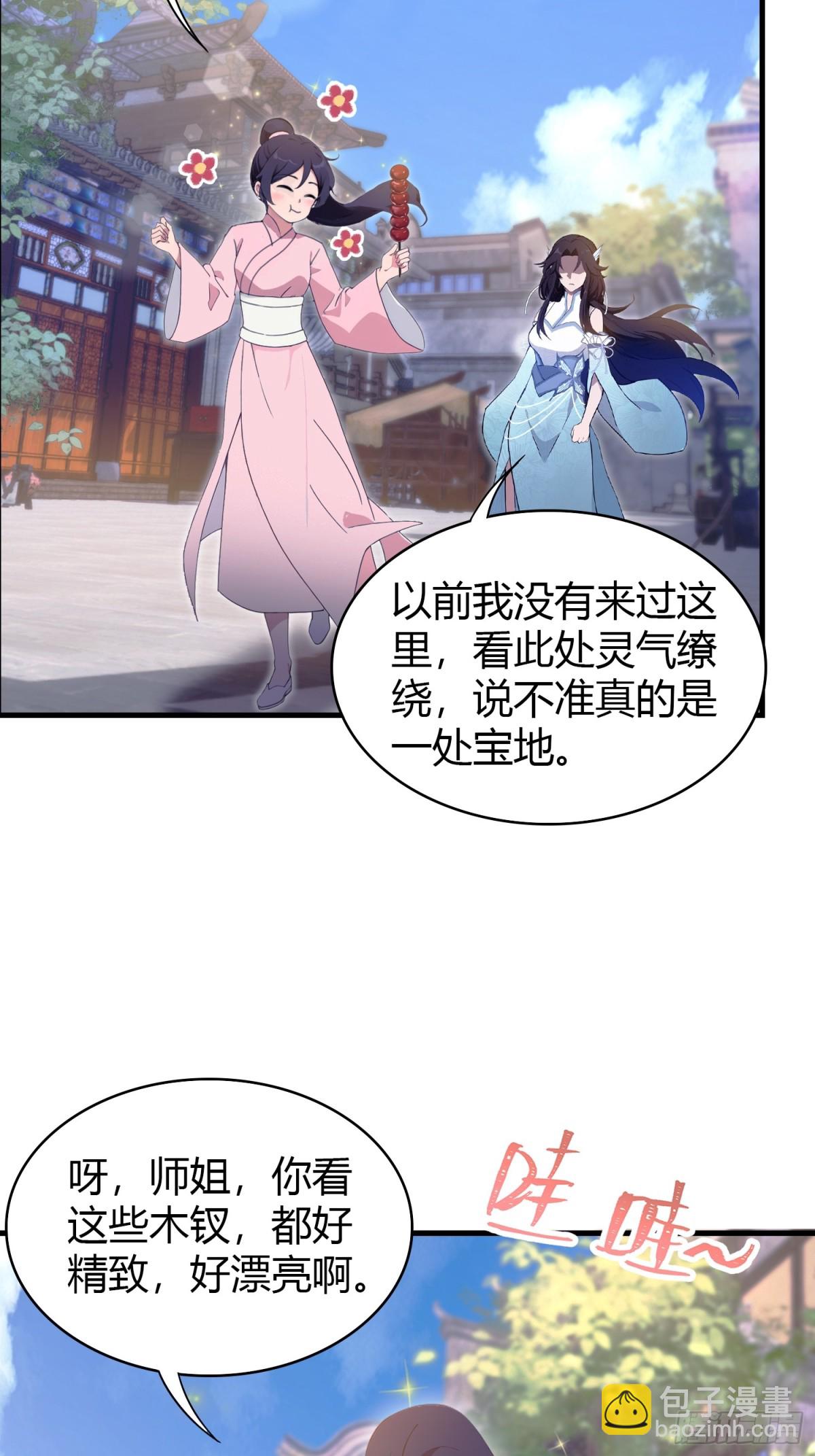 第3话 路边店里的大神！(1/2)-第3话