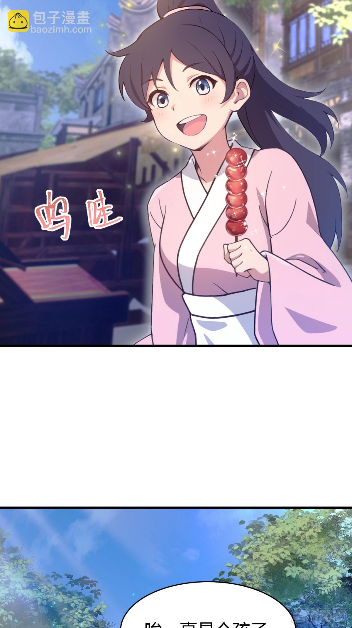第3话 路边店里的大神！(1/2)-第3话