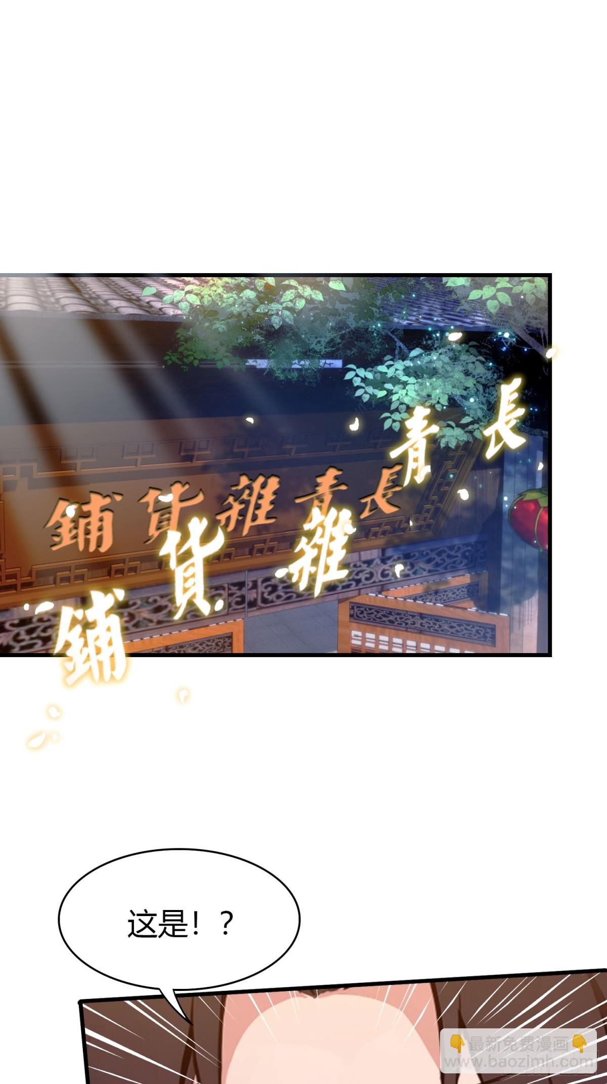 第3话 路边店里的大神！(1/2)-第3话