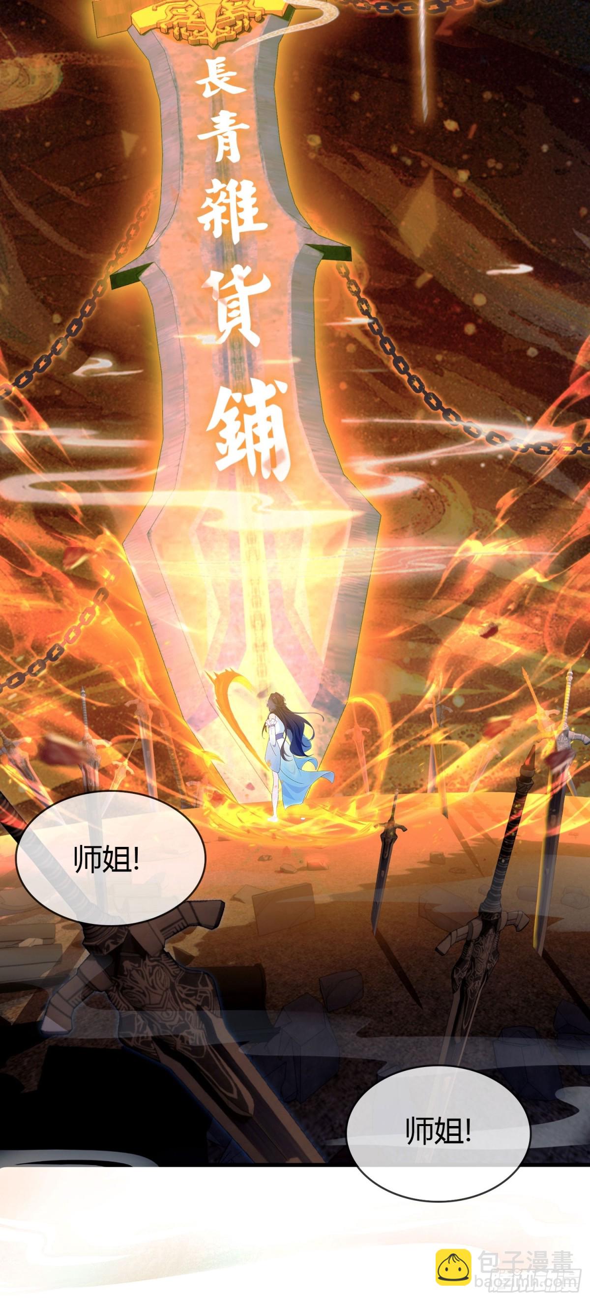 第3话 路边店里的大神！(1/2)-第3话
