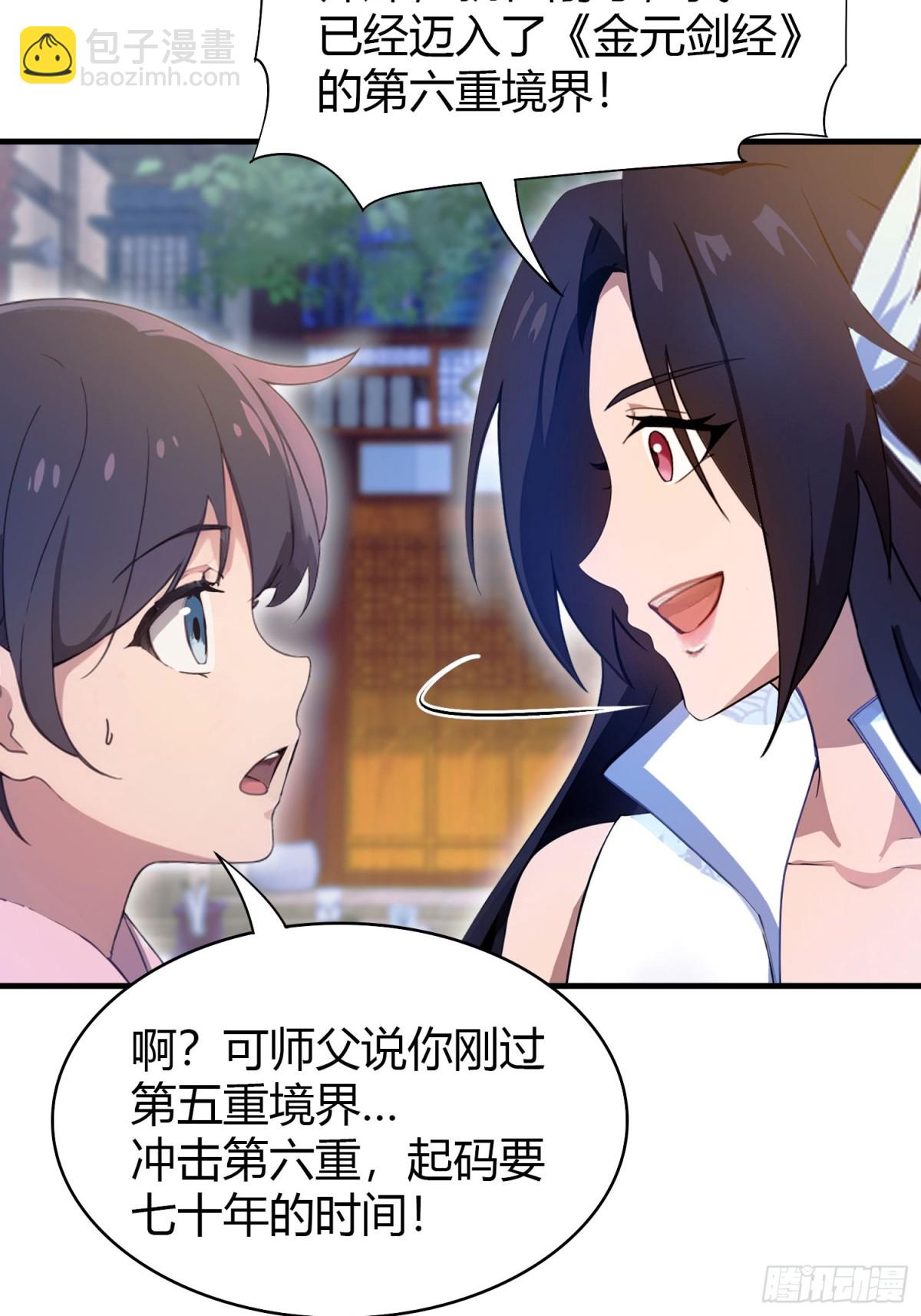 第3话 路边店里的大神！(1/2)-第3话